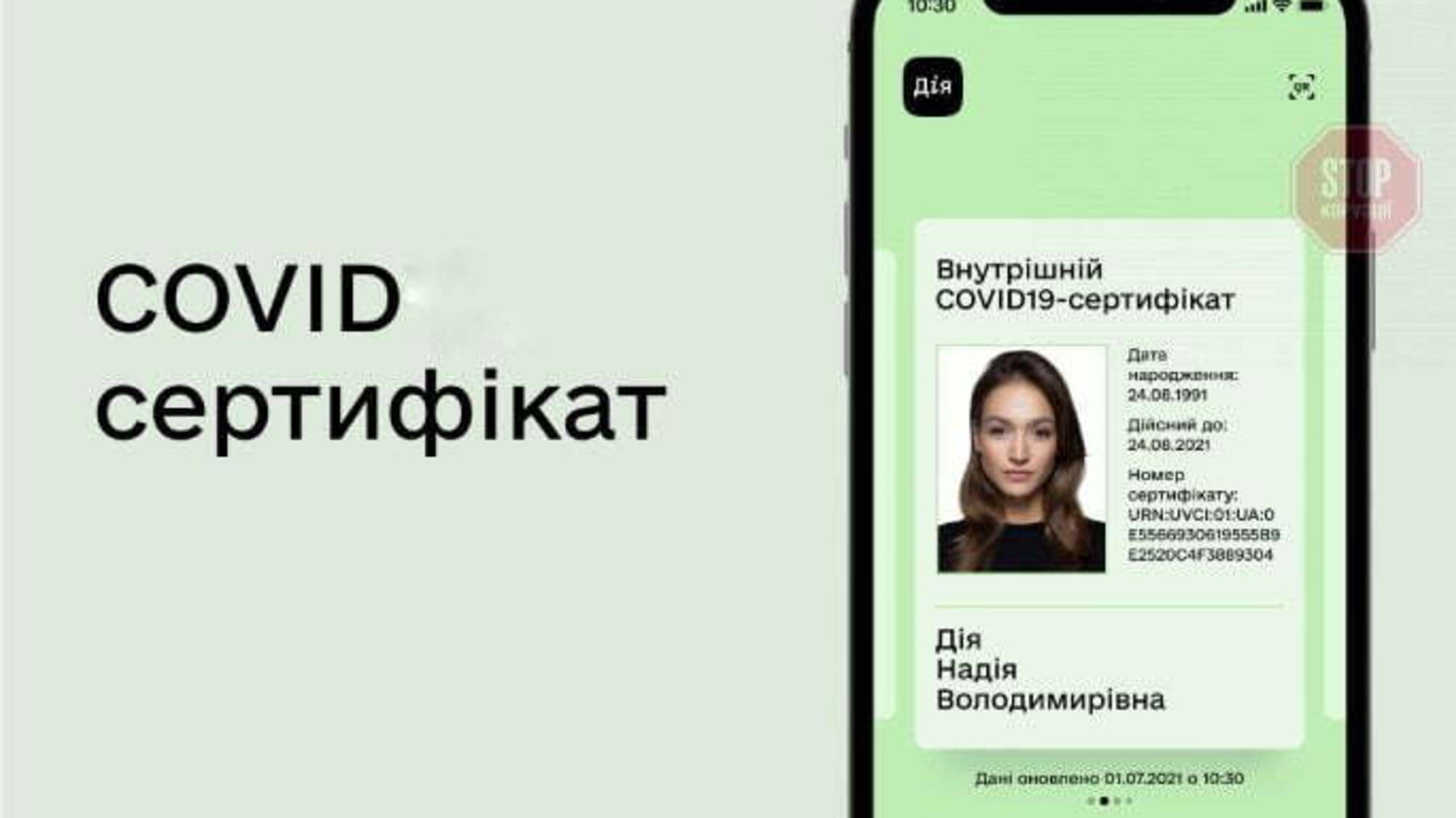 Сертификаты будут действительны в течение года