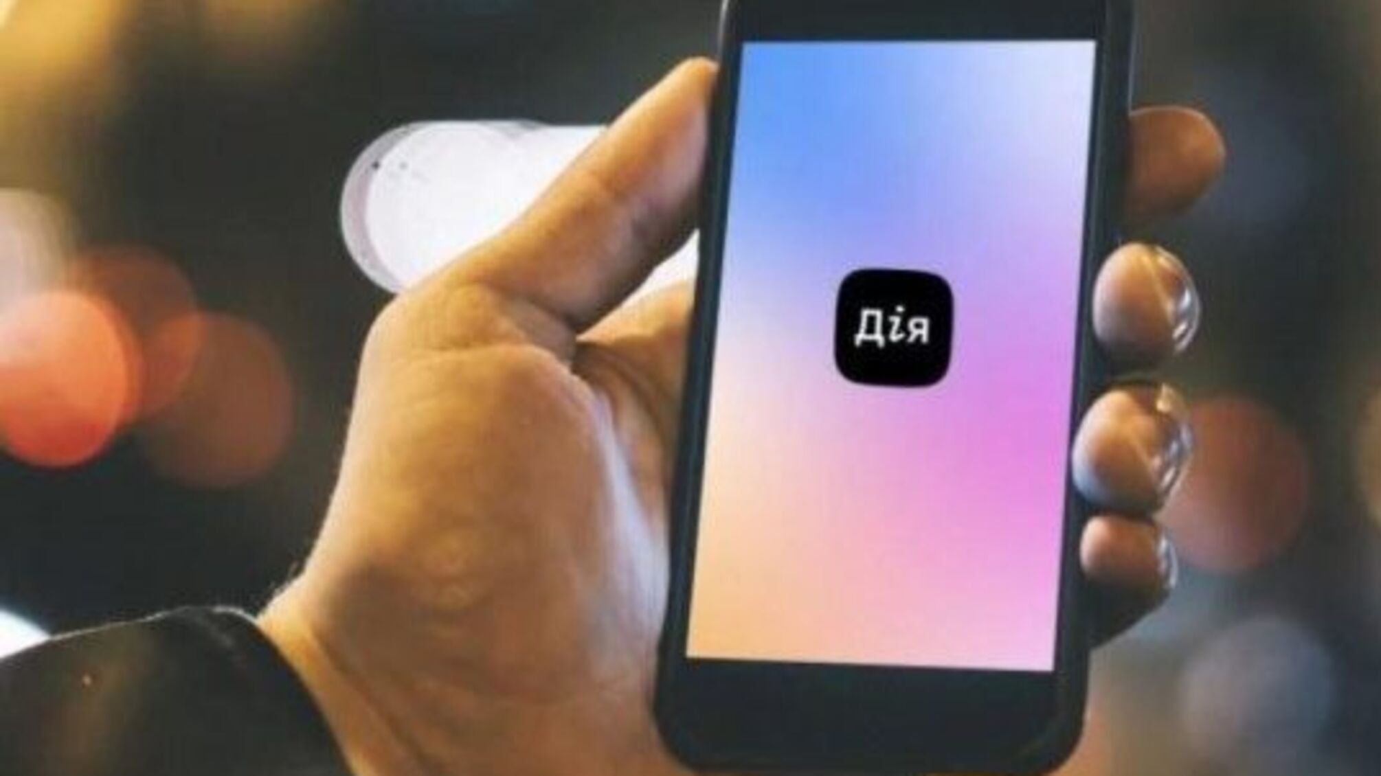 У «Дії» може з'явитися е-кабінет водія та інші послуги