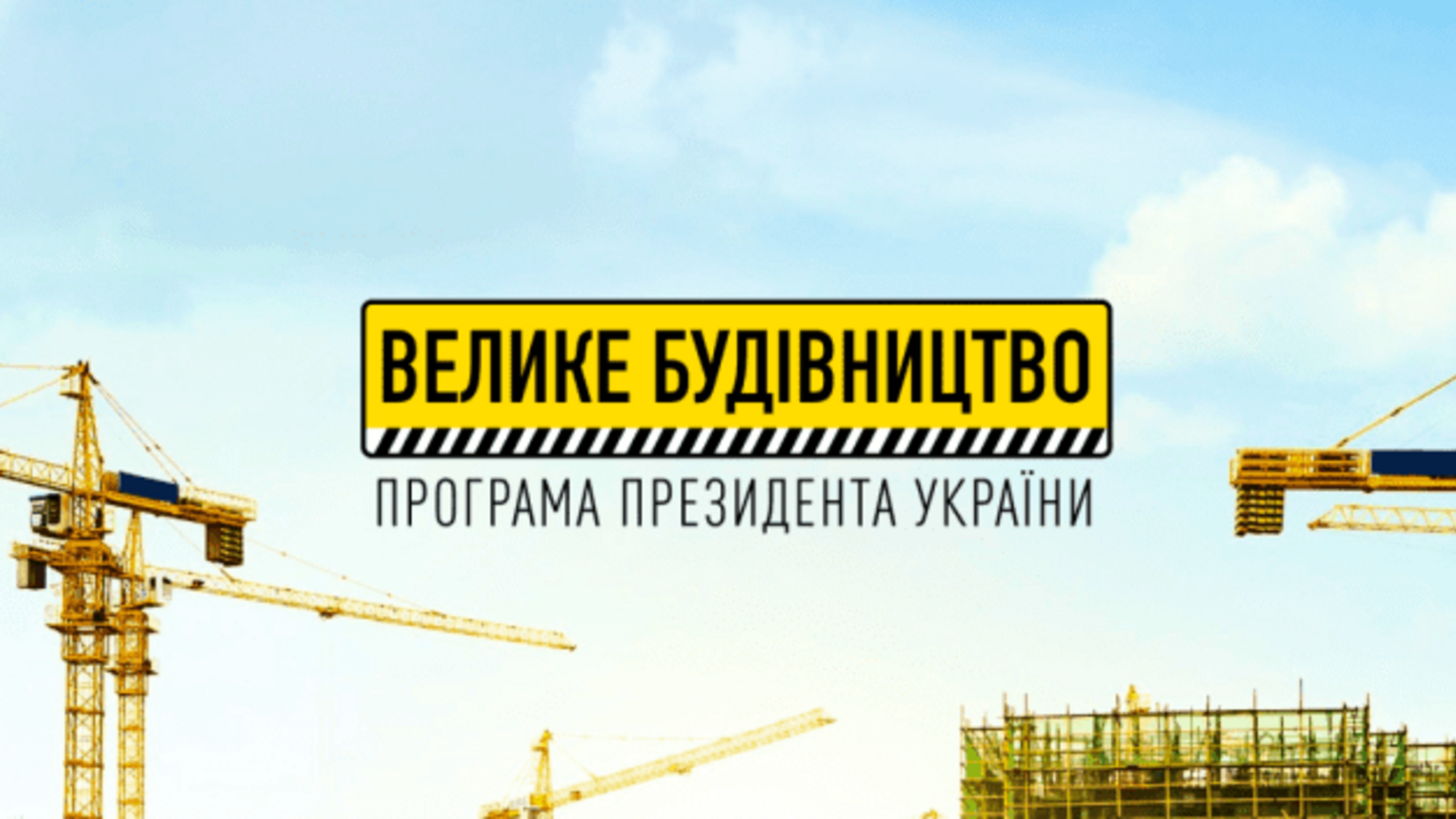 На Львівщині відремонтували вже третій міст на дорозі Яворів - Грушів