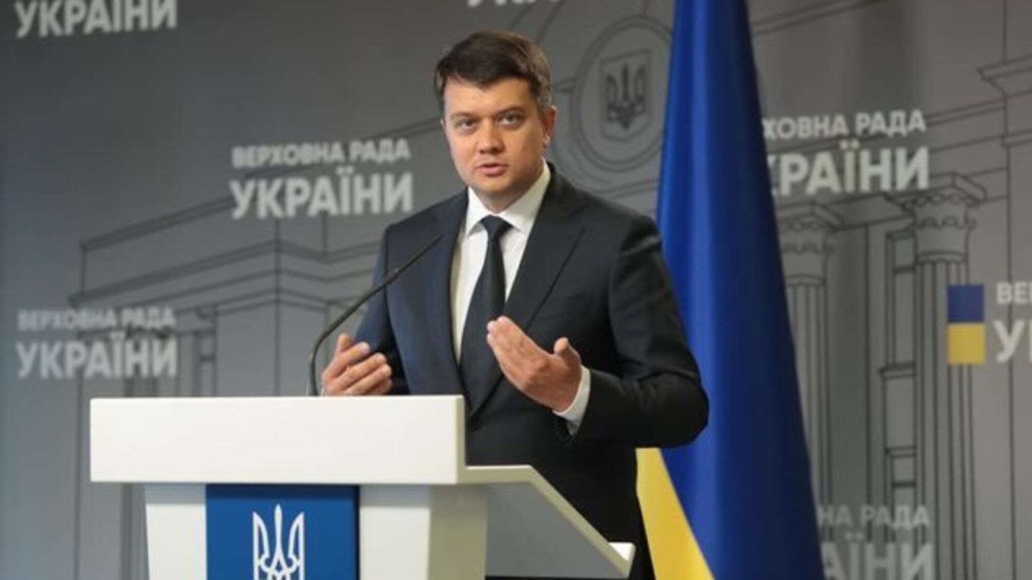 Разумков спростовував чутки про своє відкликання з посади Голови ВР