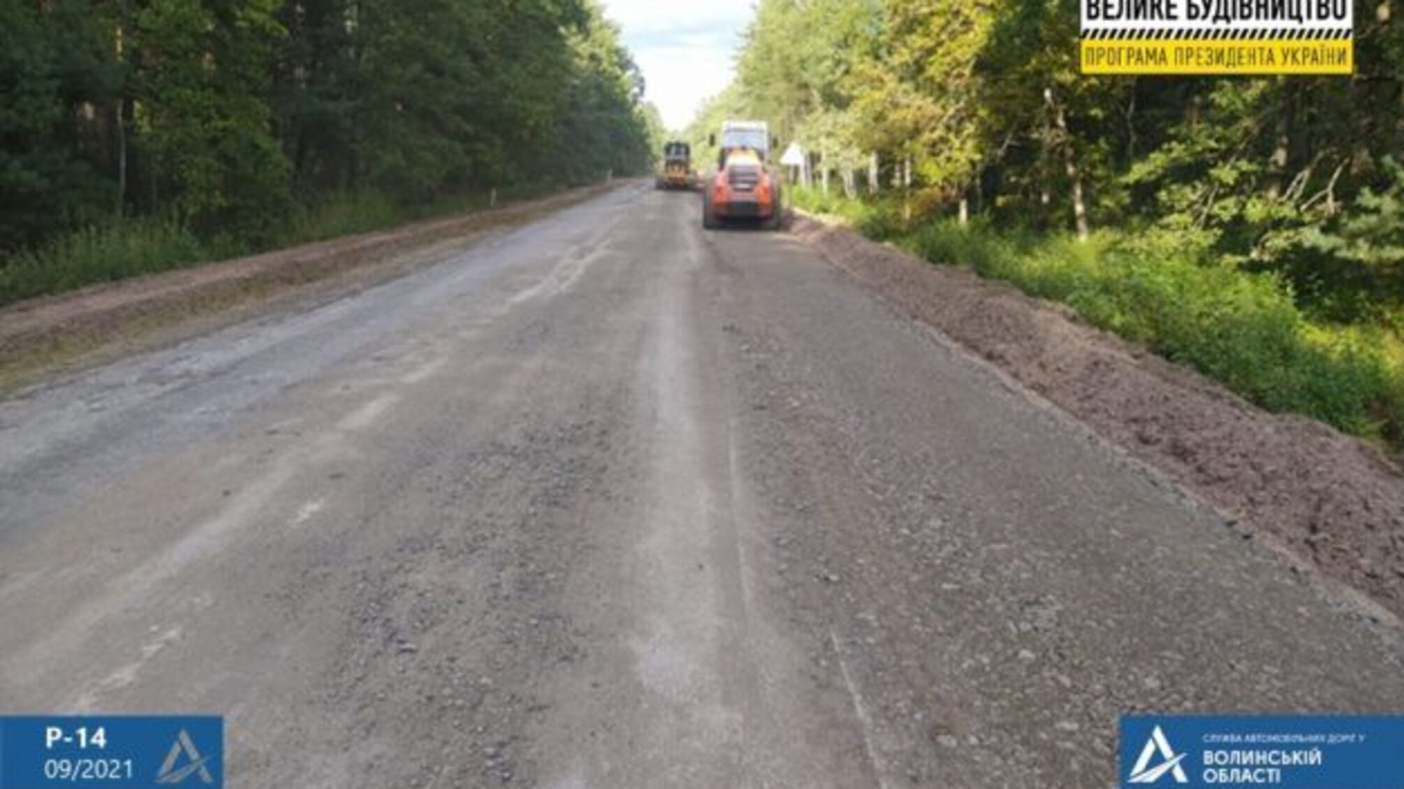 На Волині відремонтують дорогу до пункту пропуску «Дольськ» — «Мохро»