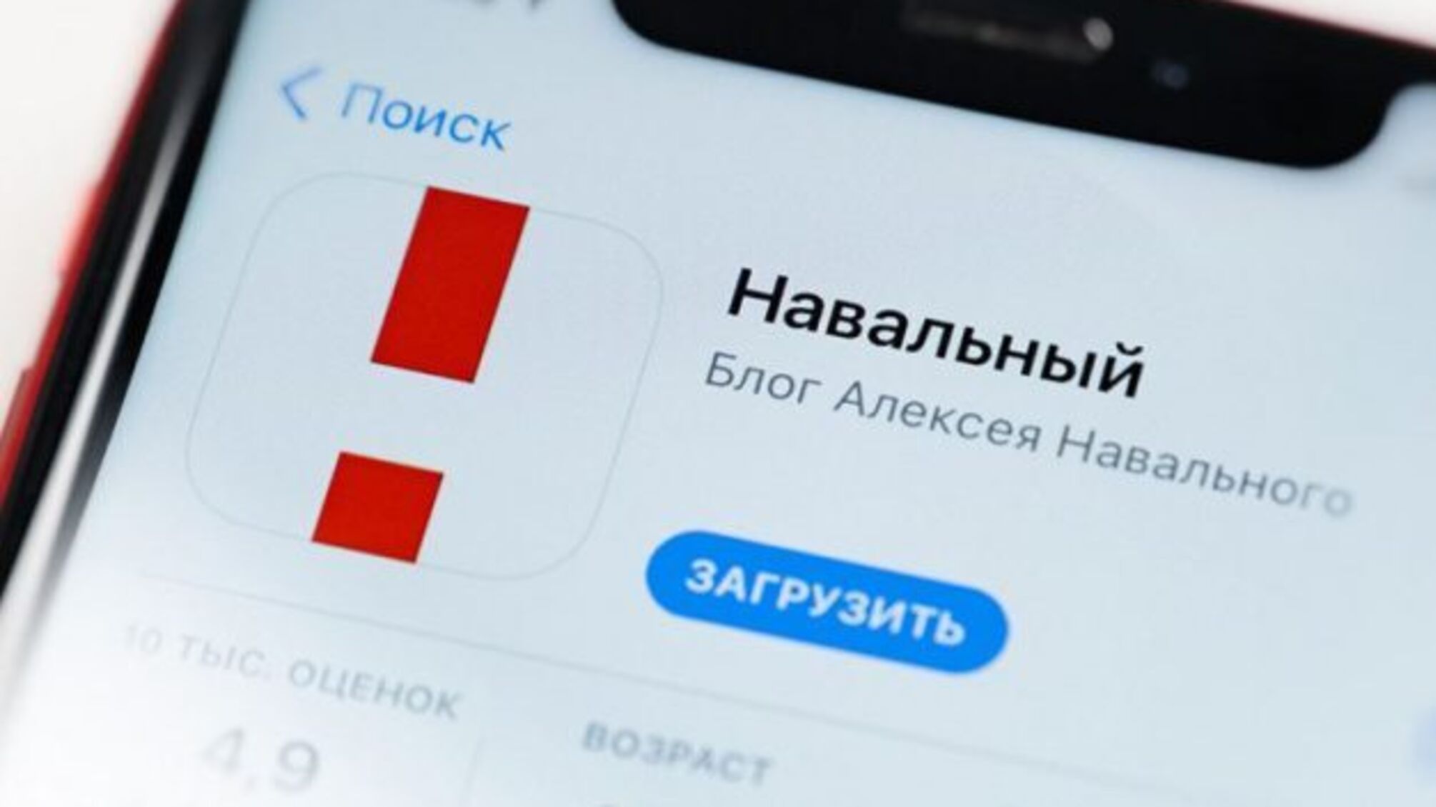 ЄС назвав «політикою залякування» тиск на інтернет-платформи під час виборів у РФ