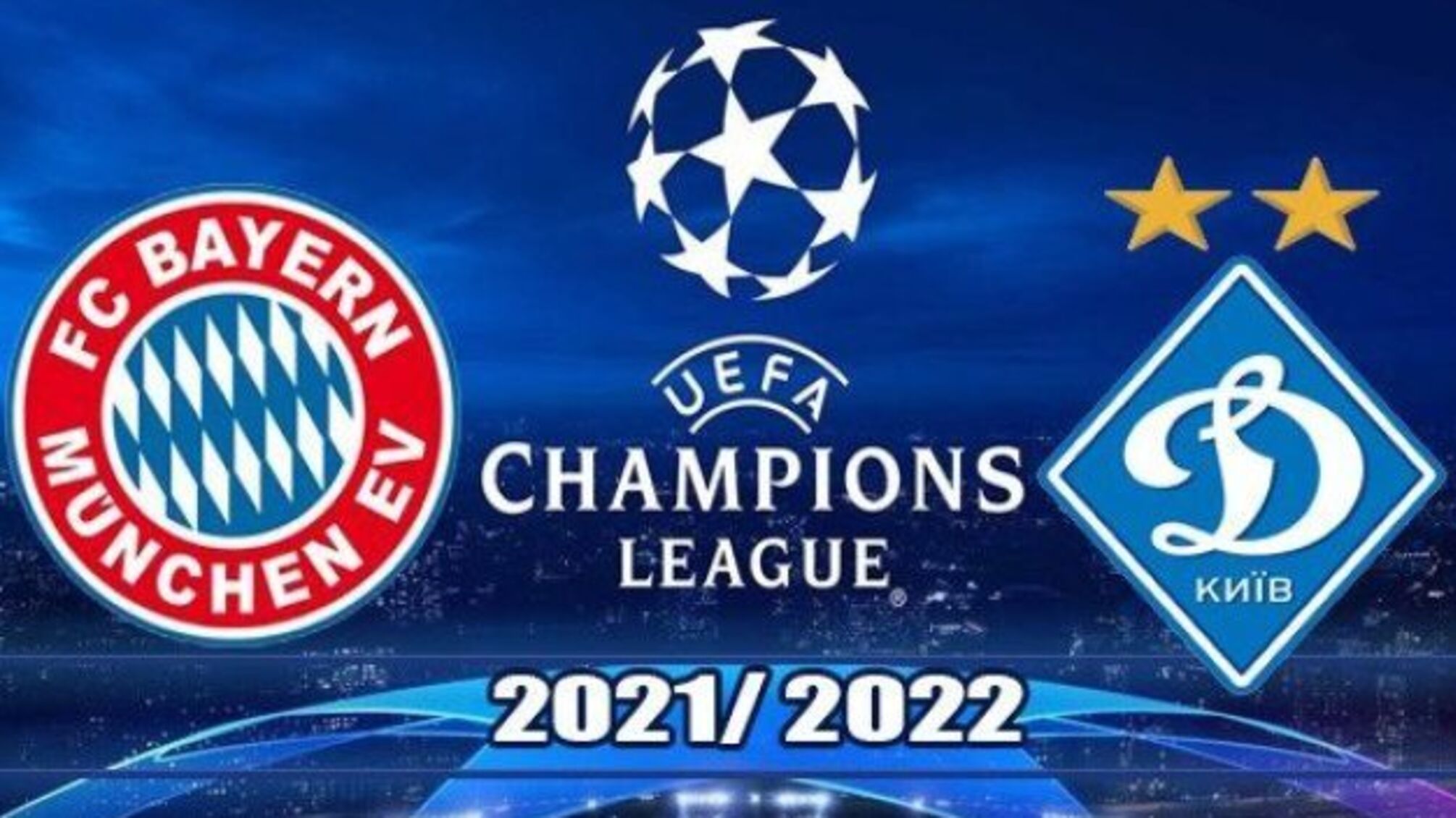 «Баварія» - «Динамо». Текстова трансляція