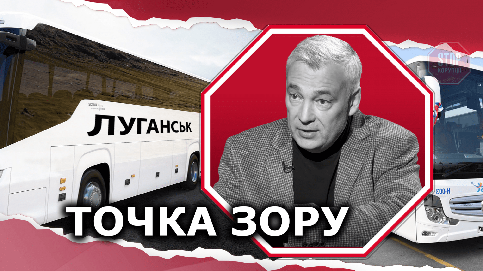 Транспортный коллапс в оккупированном Луганске: успешная операция украинского подполья
