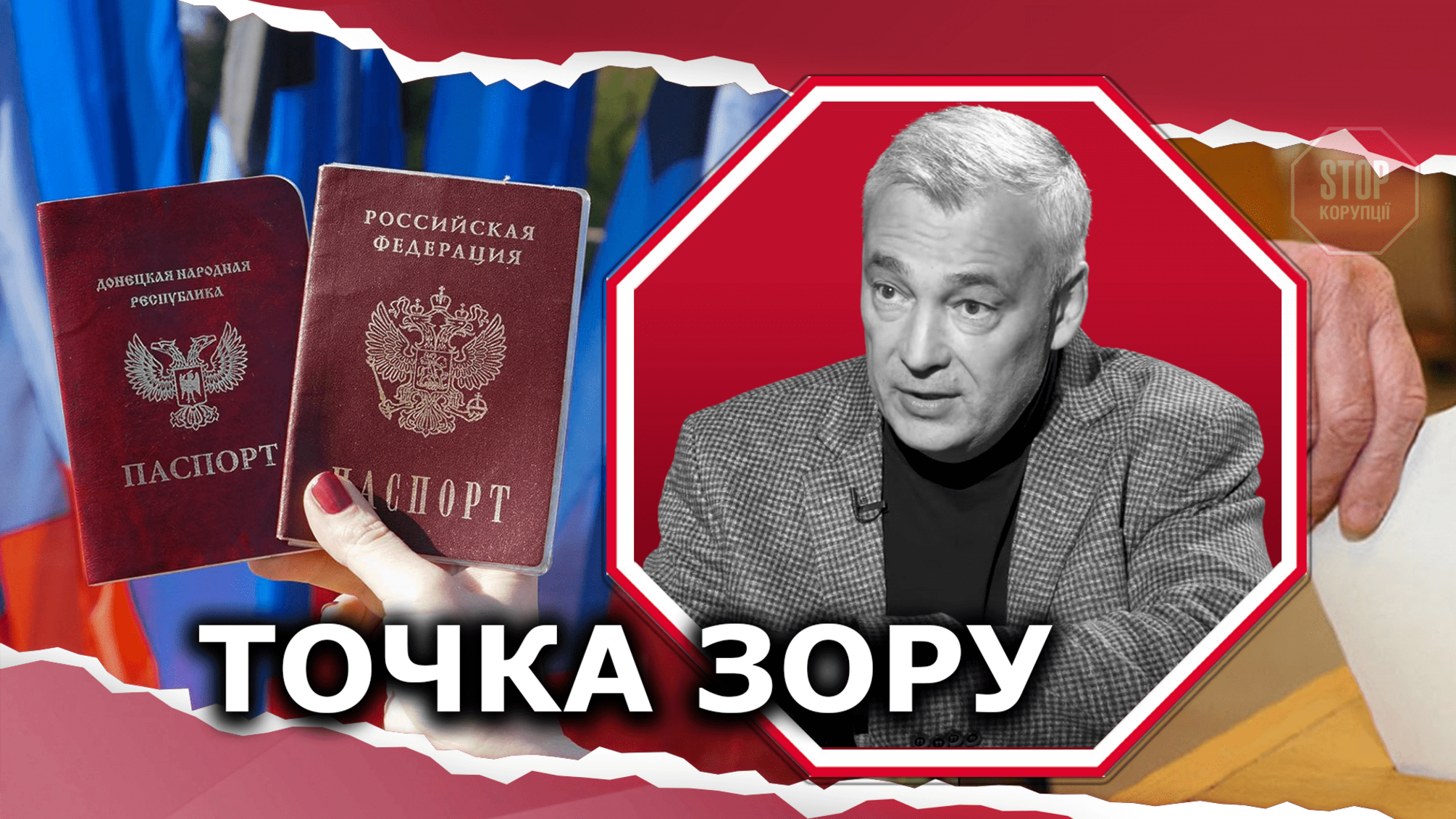Ескалація на Донбасі: напередодні виборів до Держдуми Росія прискорила видачу паспортів на окупованих територіях