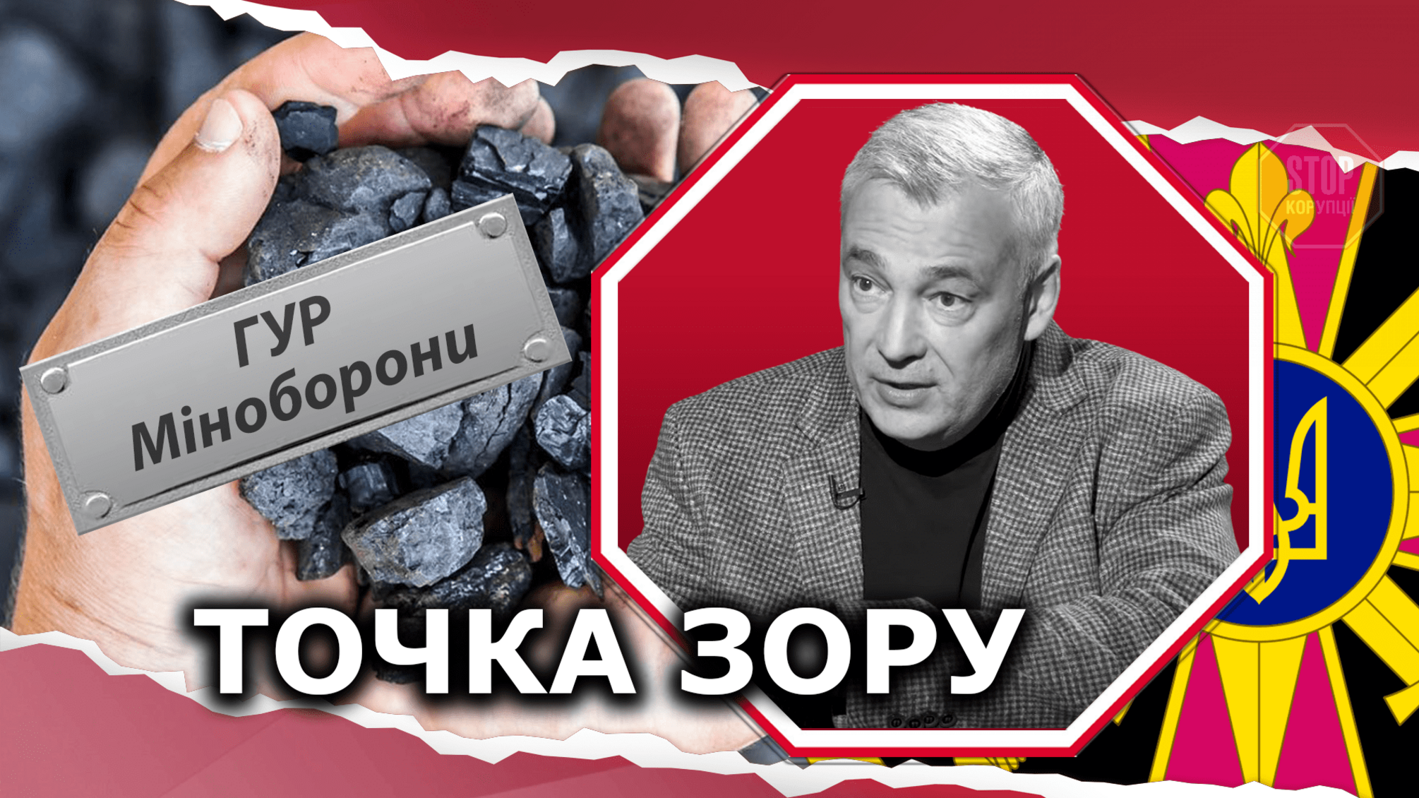 Повідомлення української розвідки про вугільну кризу в ОРДЛО виявилося фейком