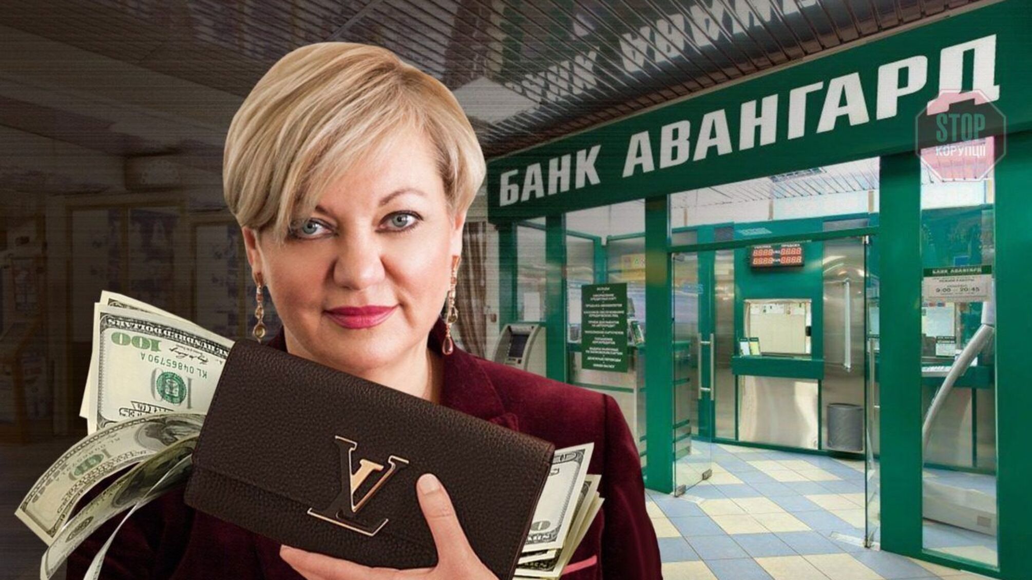 Банк 'Авангард' получил крупнейшее краткосрочное рефинансирование от НБУ в сентябре