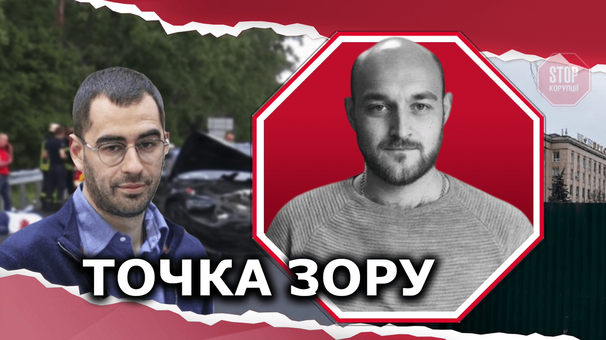 Скандальне ДТП нардепа Трухіна, забудова на Шулявці та закон про олігархів