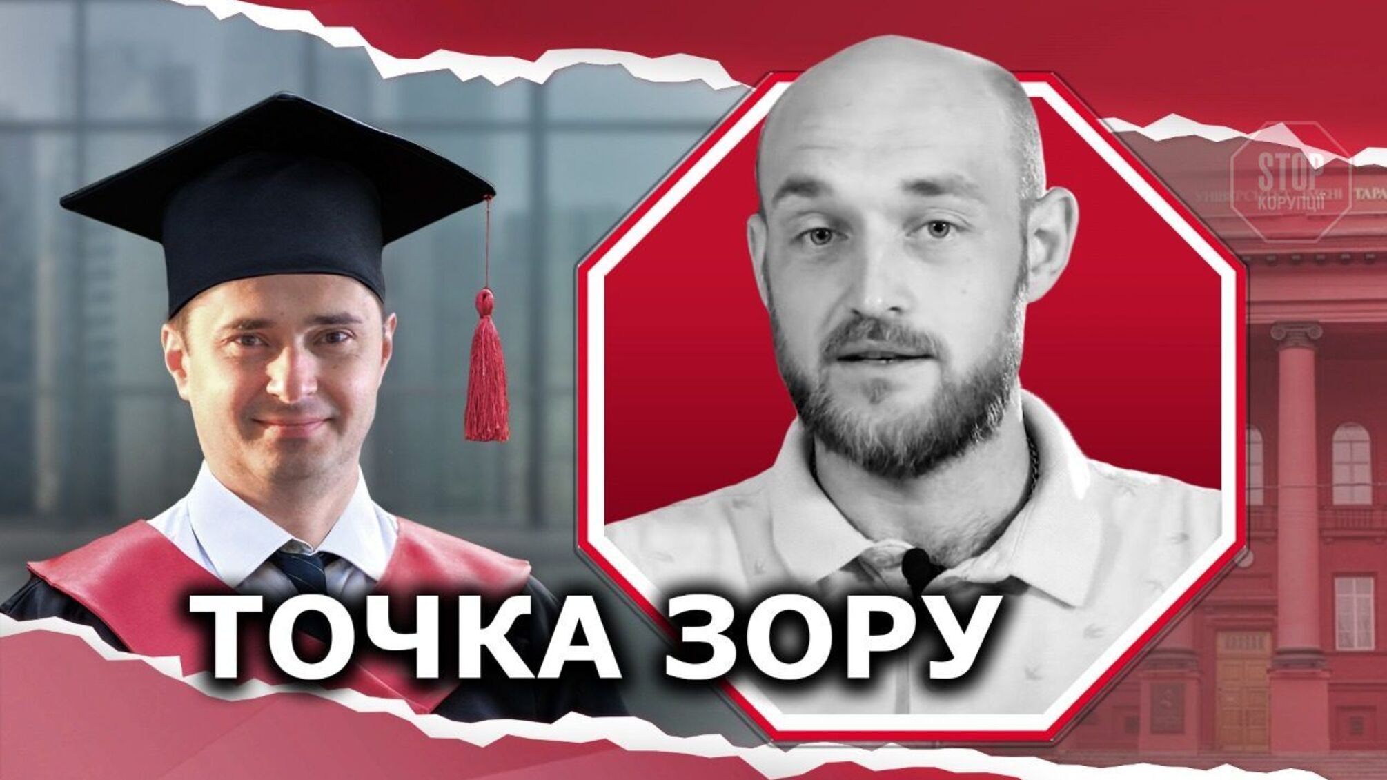 Псевдоученый Ищейкин и подписание меморандума с университетом Шевченко: что полезного