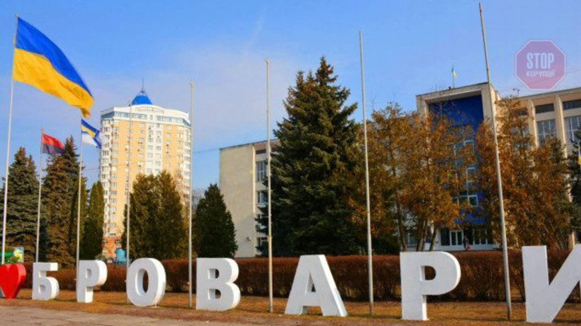 Квартиры для военных в Броварах мэрия пытается «отжать»