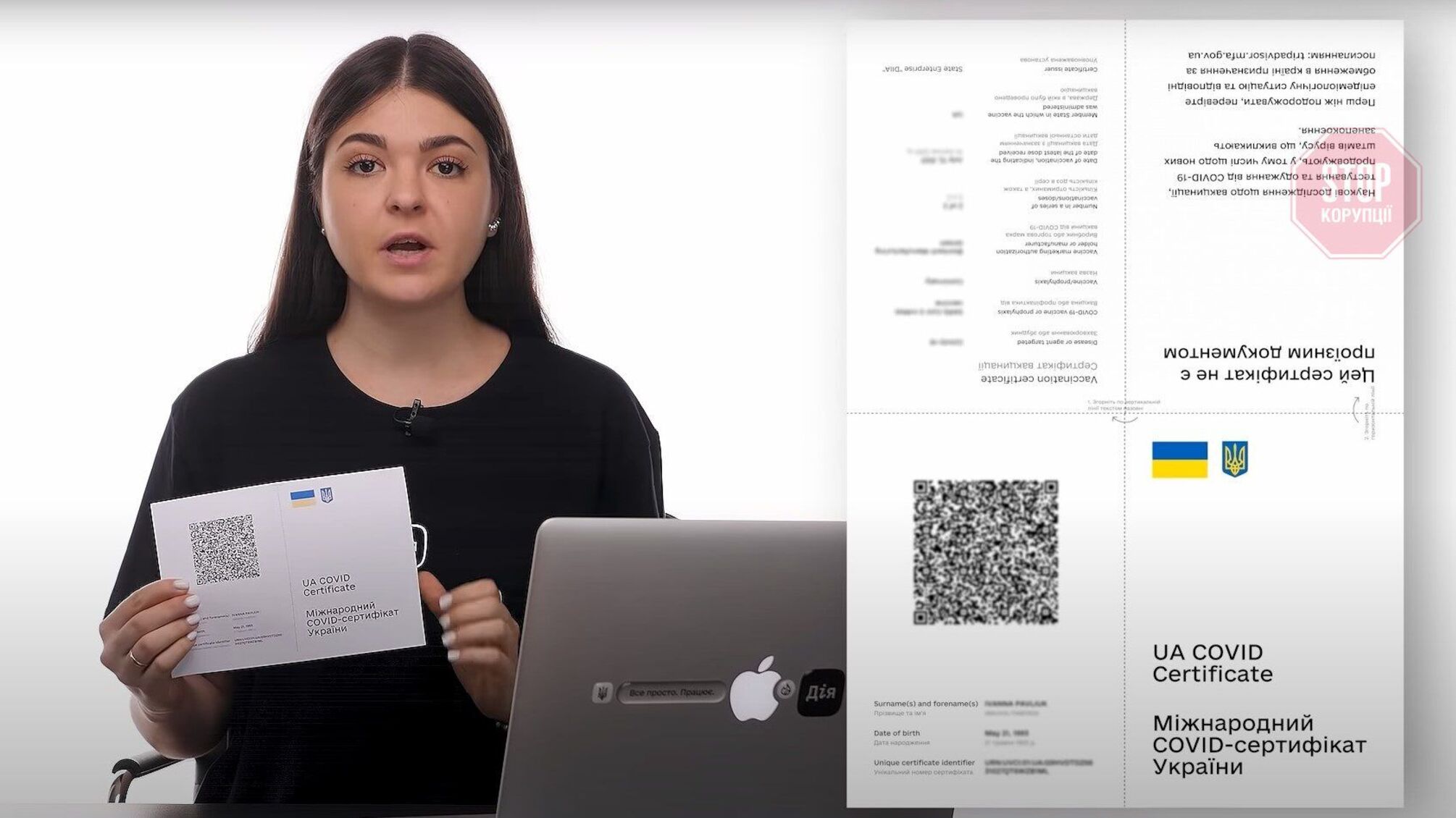 COVID-сертифікат відтепер можна надрукувати