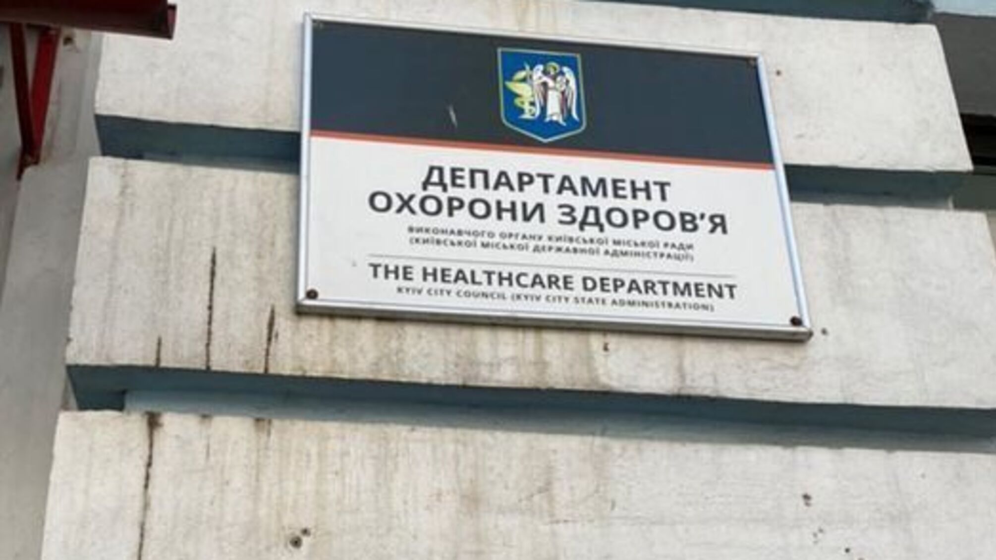 У столиці вкрали 6 мільйонів гривень на закупівлі ліків для онкохворих