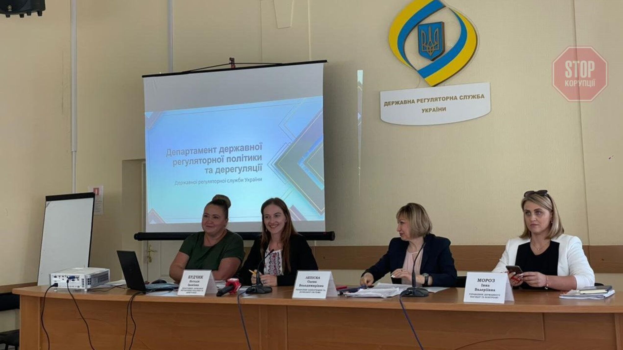 «Стоп корупції» підпише меморандум з Державною регуляторною службою України