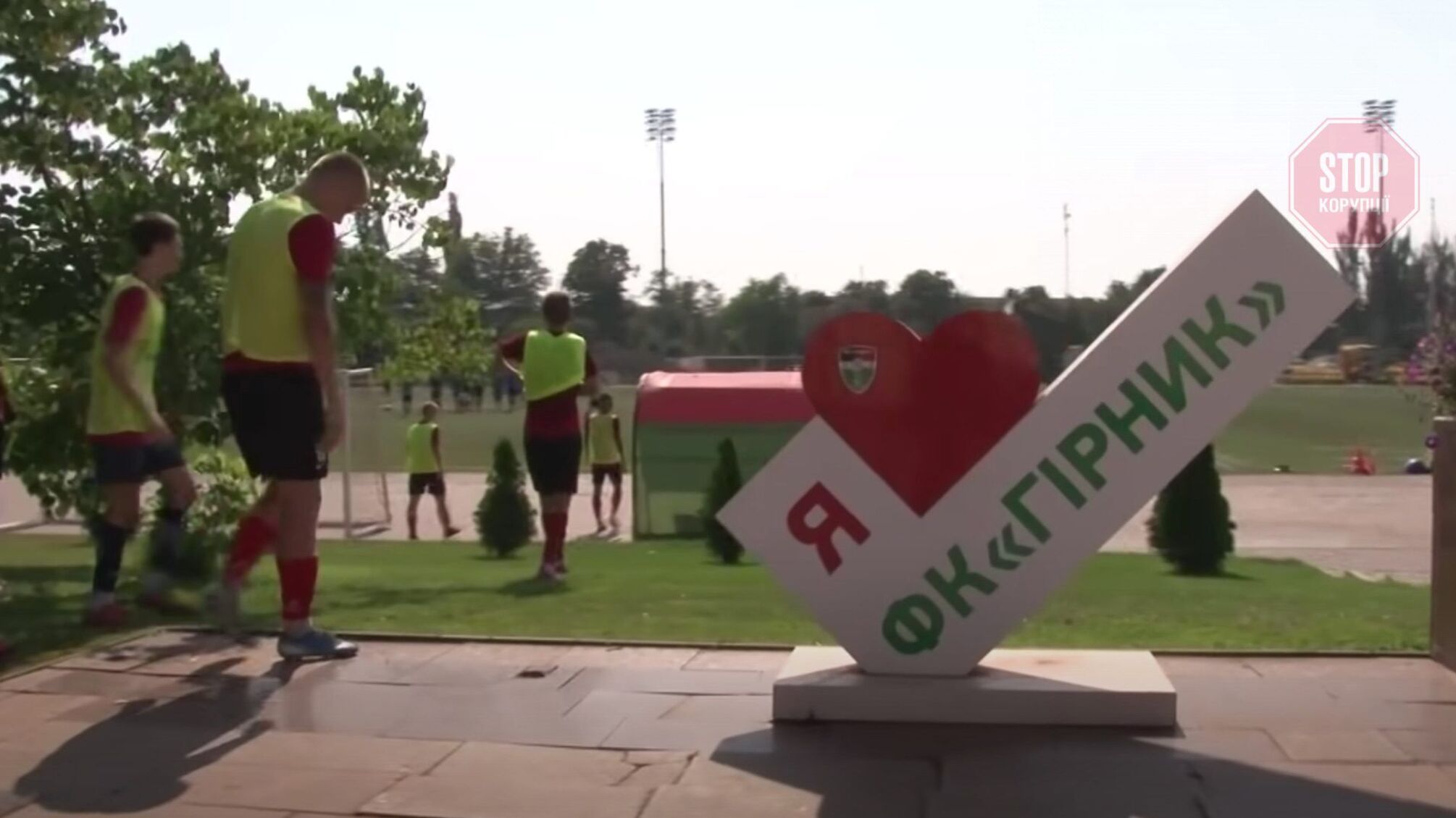 Криворізькі «екоактивісти» заважають діяльності футбольної академії?