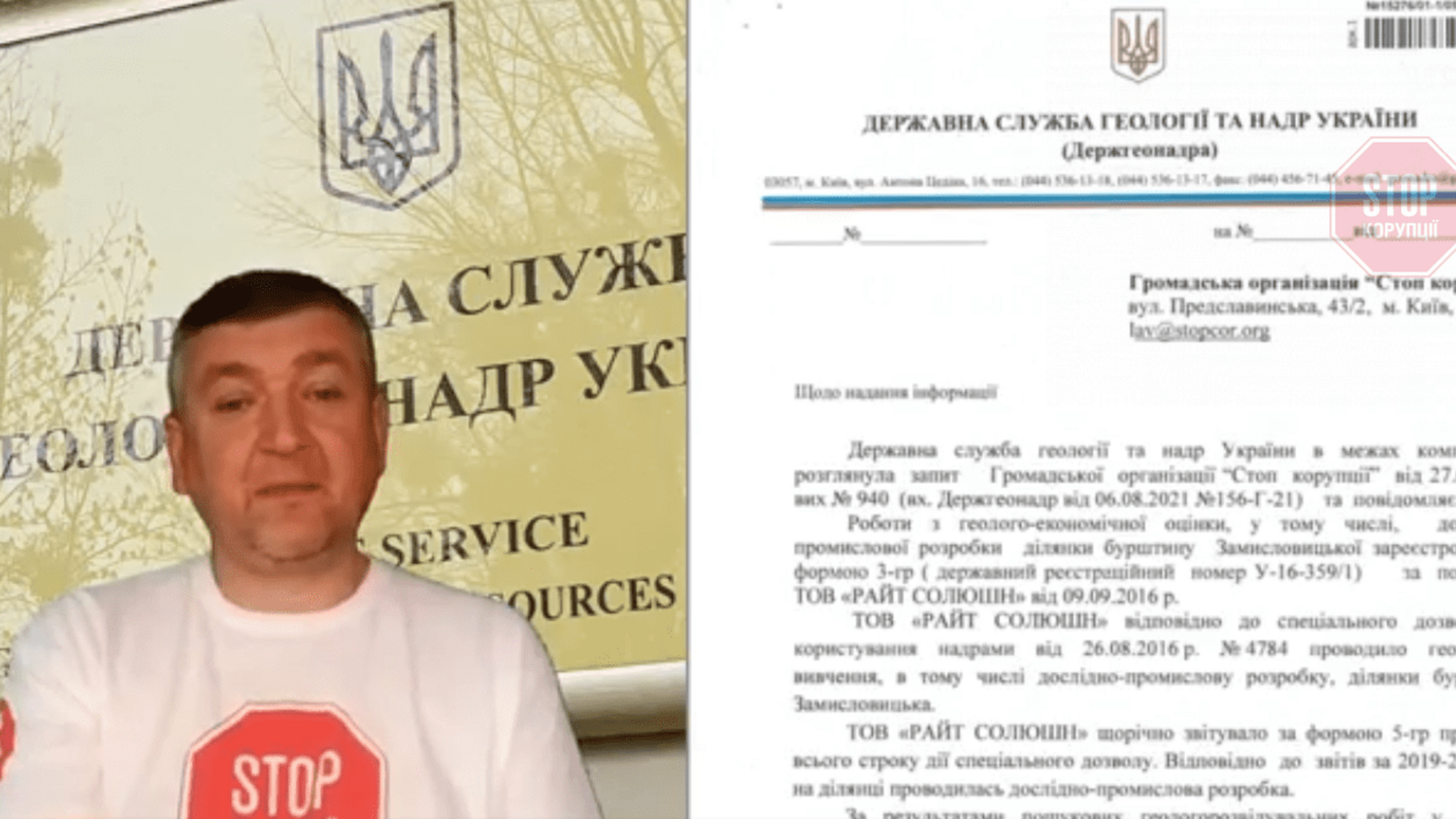 Бурштинові схеми: як на Житомирщині розкрадають надра під виглядом розвідки