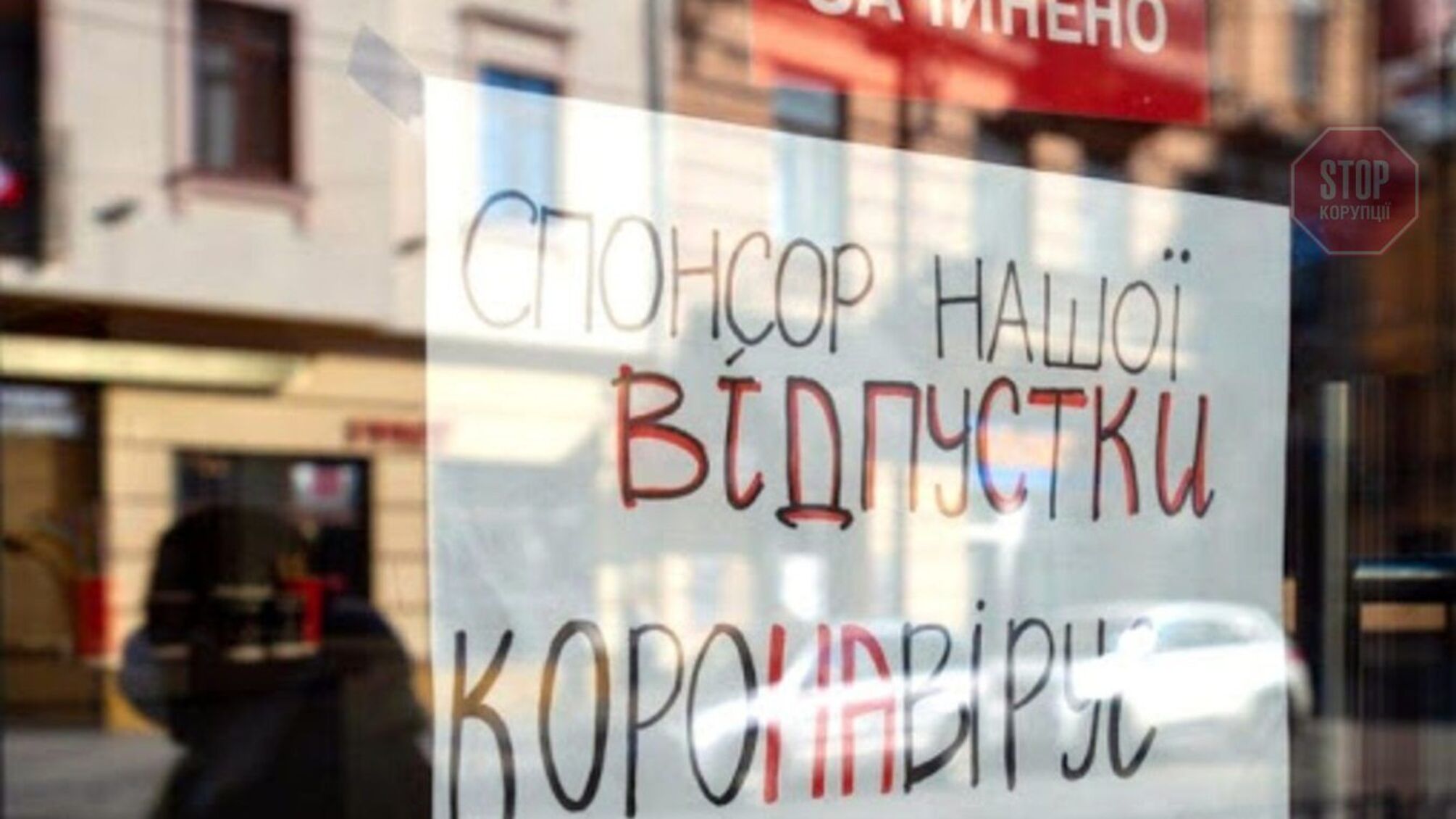 У Києві знову можуть запровадити локдаун