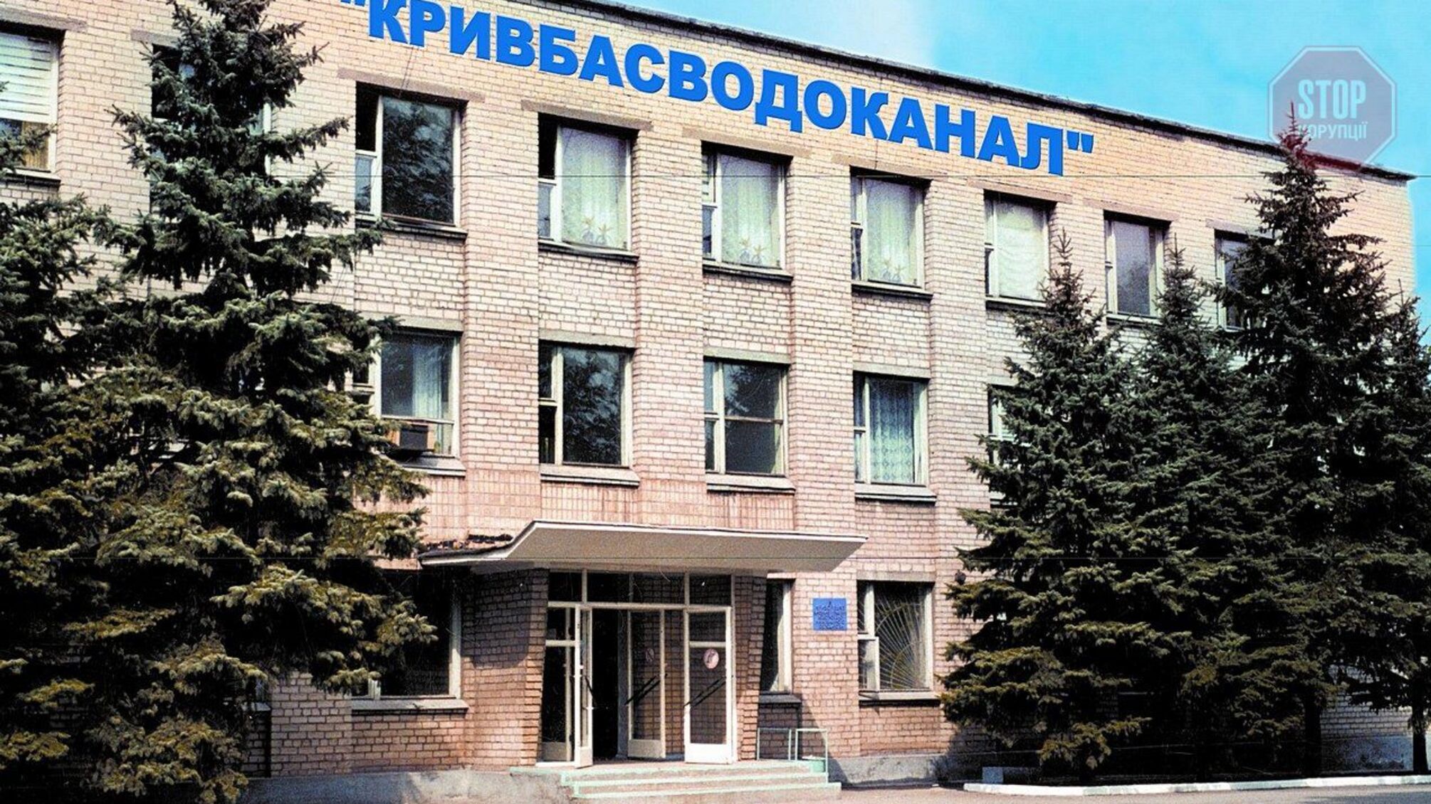 Затягнуло до насосу: у Кривому Розі загинули троє працівників водоканалу