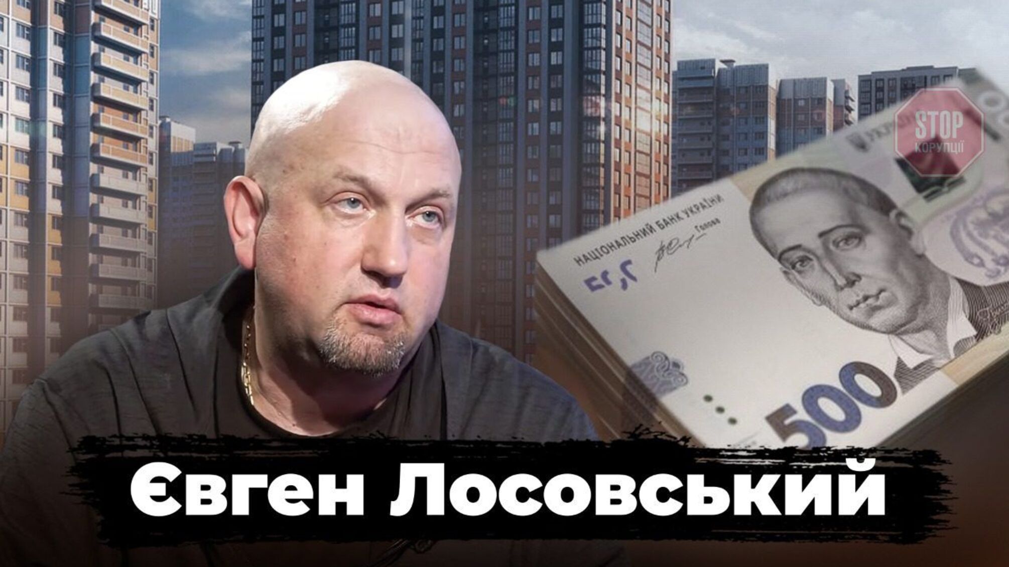 Как безопасно купить квартиру: мошеннические схемы с недвижимостью – адвокат Евгений Лосовский