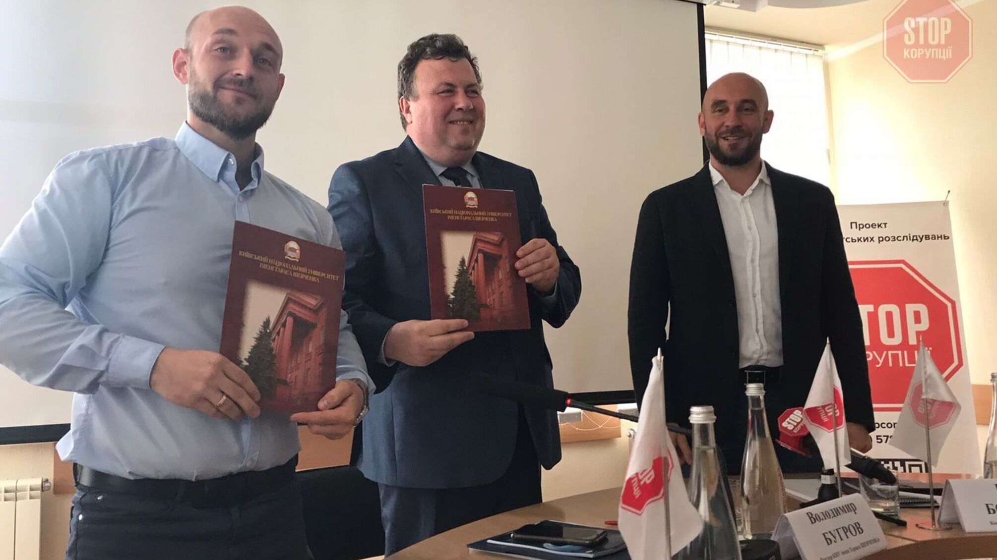 КНУ ім.Шевченка та ВГО «Стоп корупції» уклали меморандум