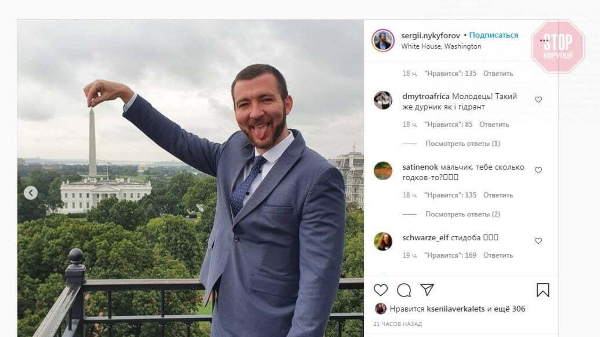 Никыфоров в США сделал провокационное фото, которым переплюнул Мендель