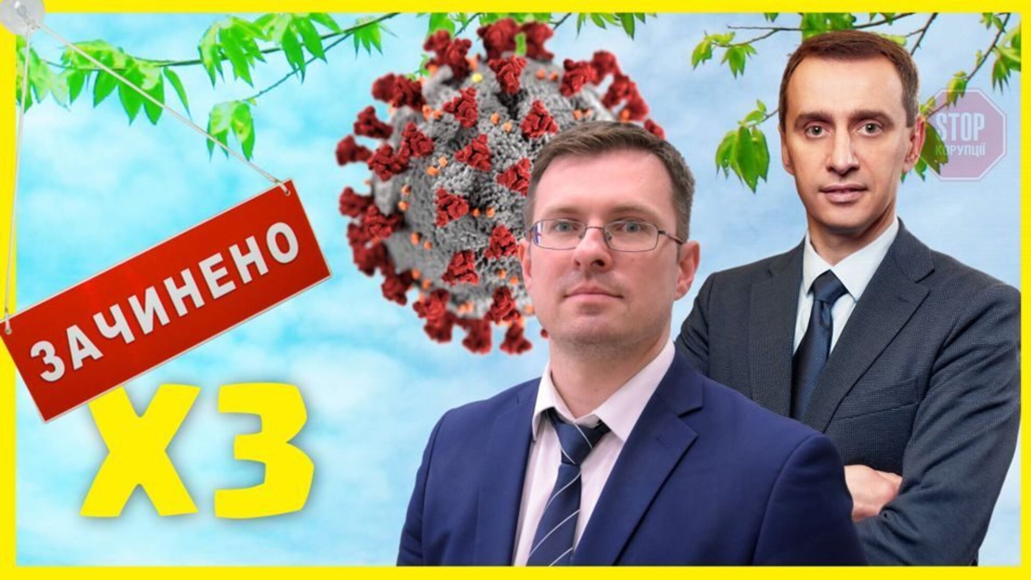 Локдаун vs карантин: как одно сообщение взбудоражило страну?