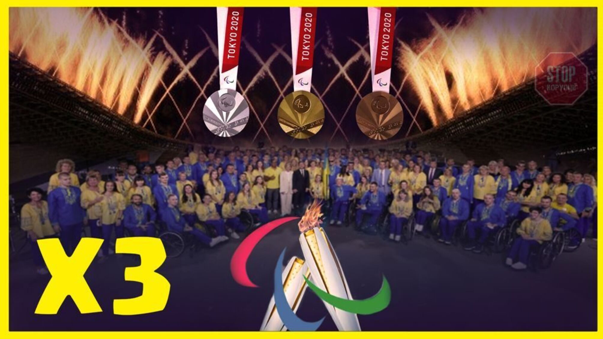 Паралімпіада в Токіо: медальний та скандальний заліки