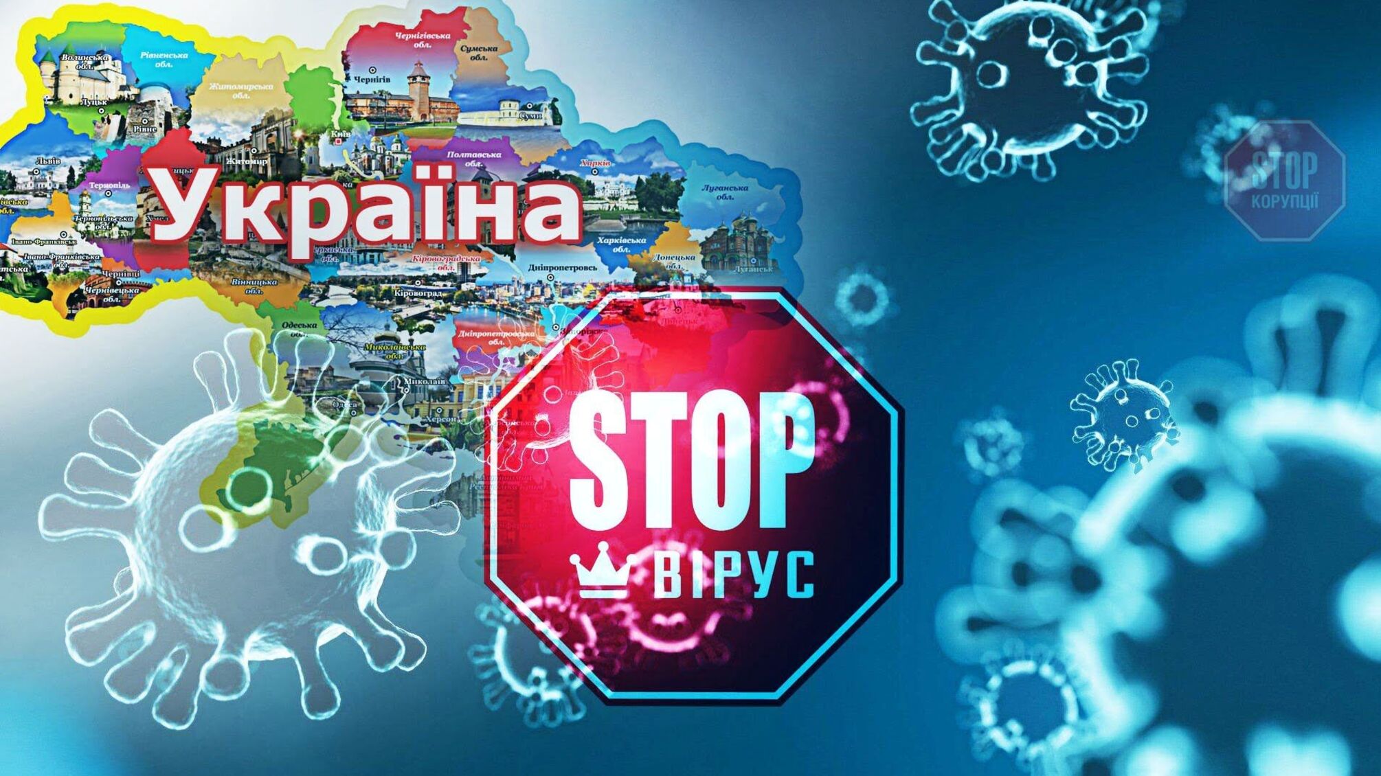 Covid в Украине: 7 866 новых пациентов и 123 смерти в день