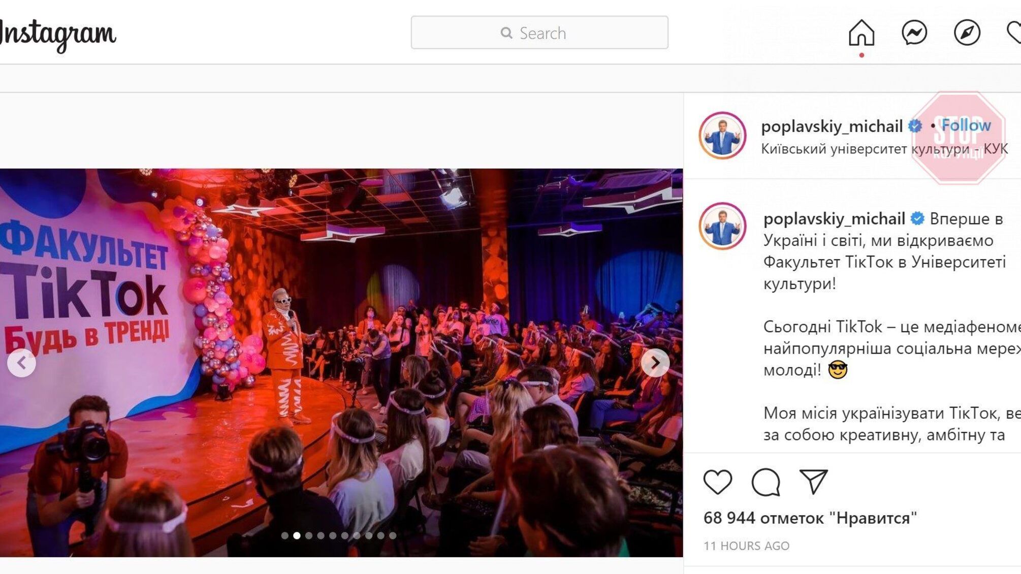 Поплавский открыл факультет TikTok в университете