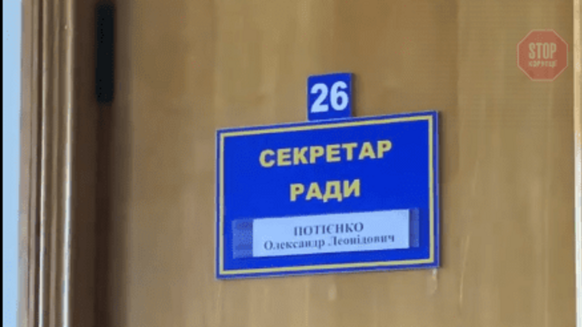 Відкритість самоврядування: активісти у Радомишлі перевірили доступ до місцевої влади