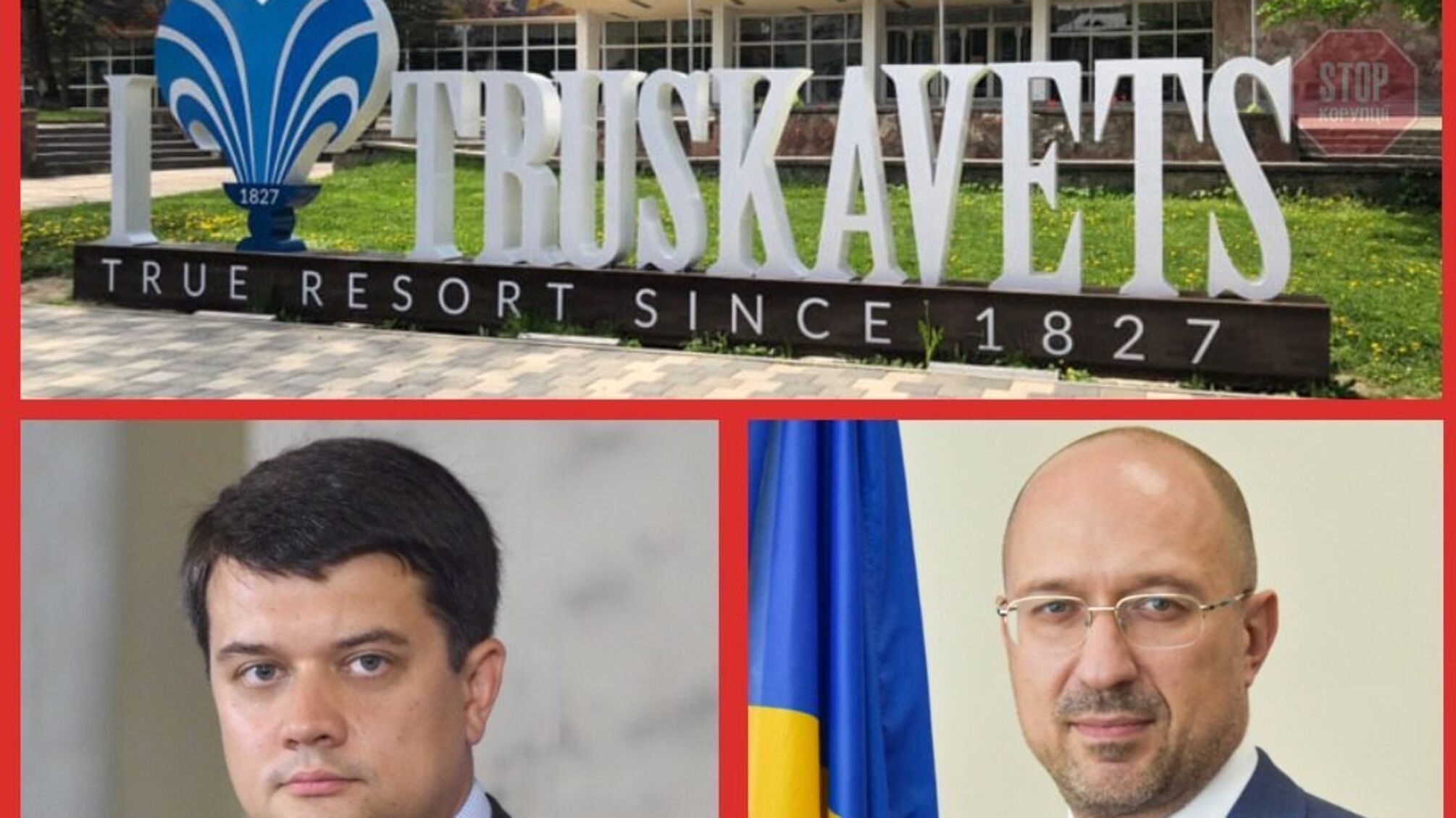 Разумков и Шмыгаль могут остаться без работы после съезда «слуг» в Трускавце - Шевченко