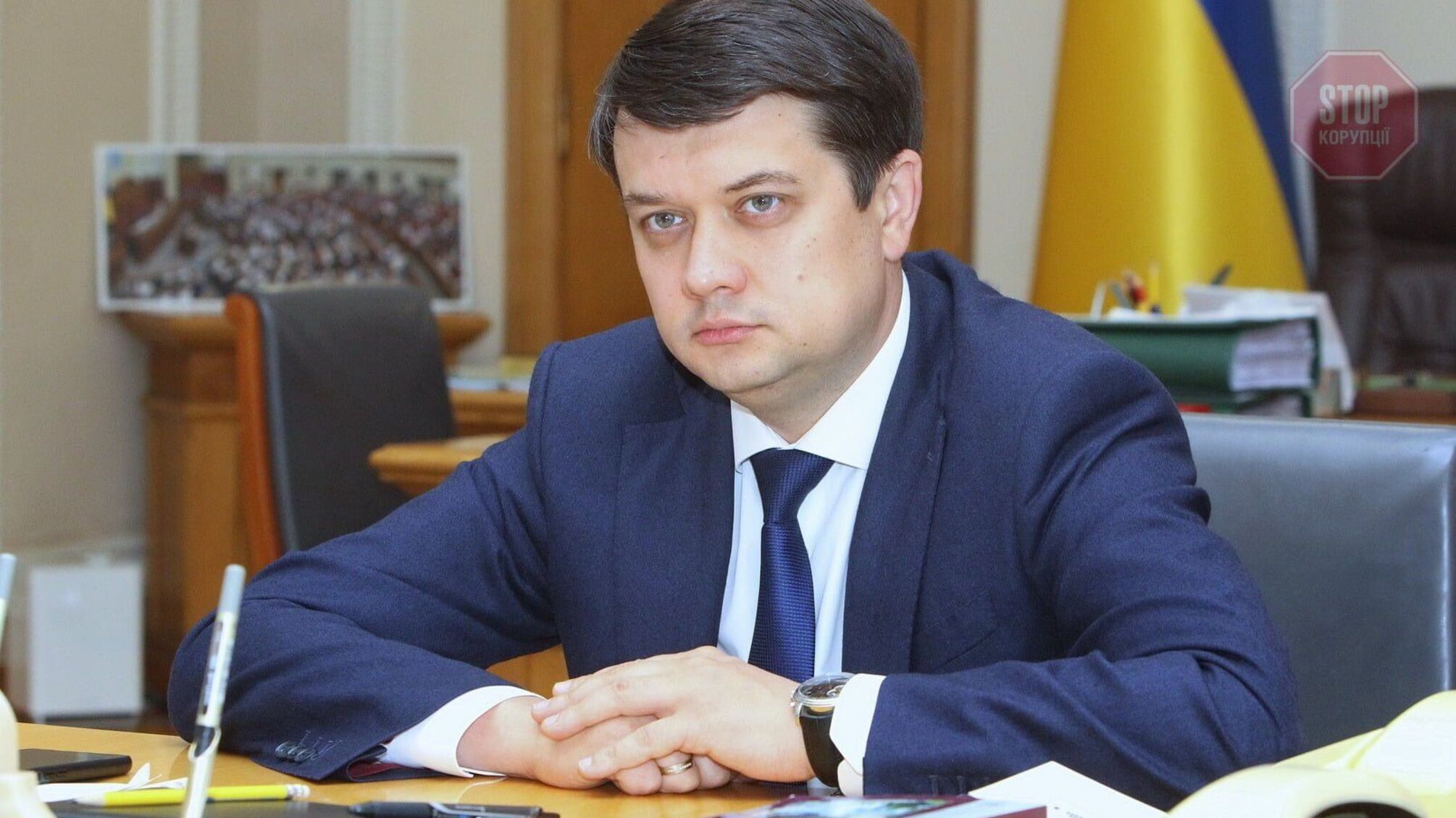 Разумкова не пригласили на съезд «Слуг» в Трускавце