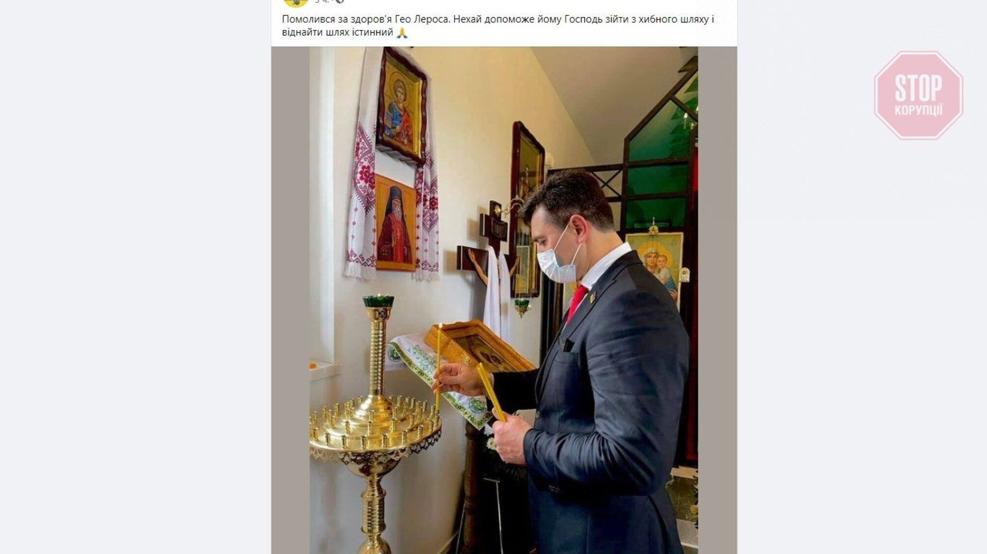 Тищенко поставив свічку за Лероса
