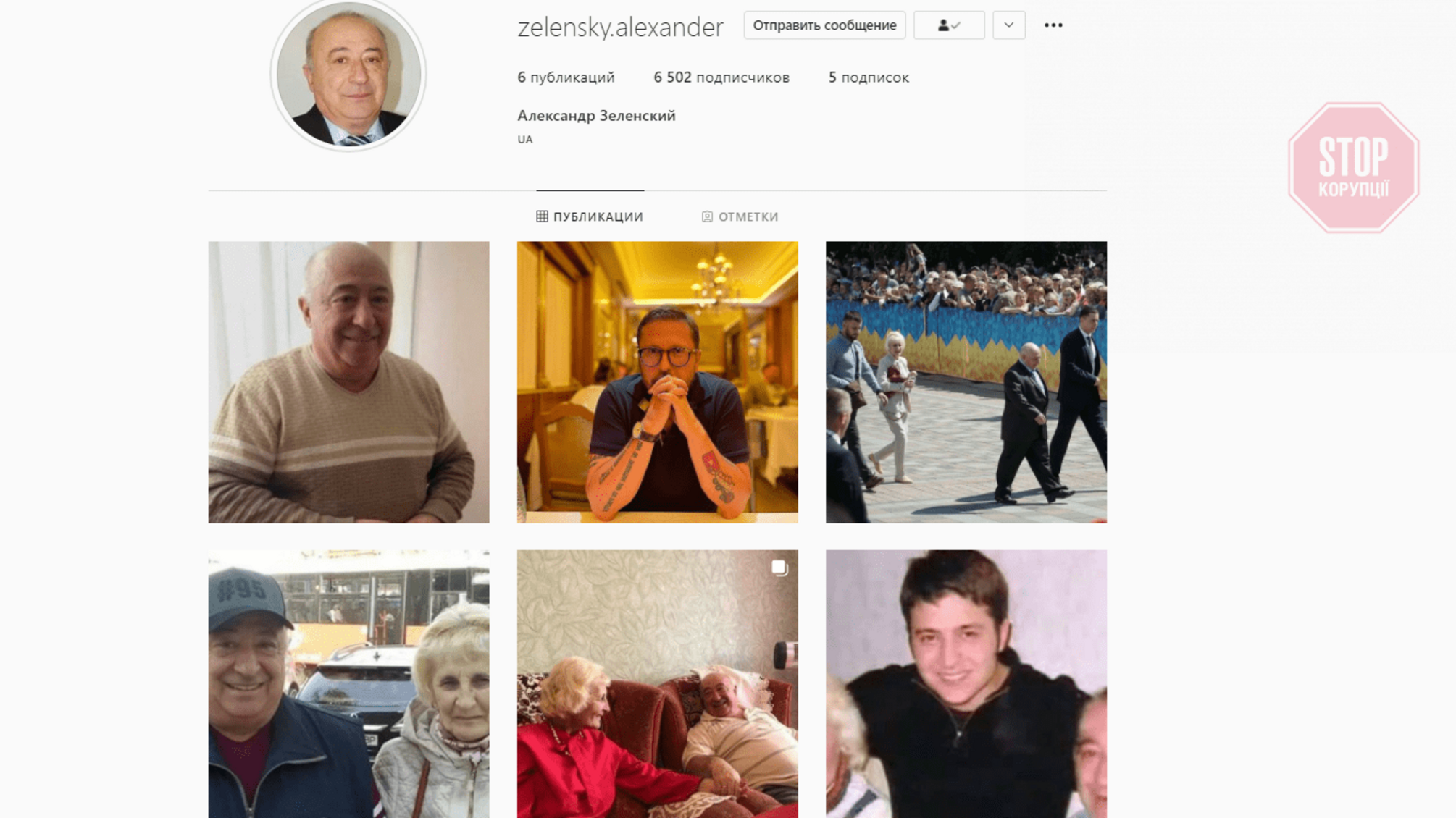 Шарій атакує Олександра Зеленського в Instagram, СБУ оголосила підозру партії Шарія