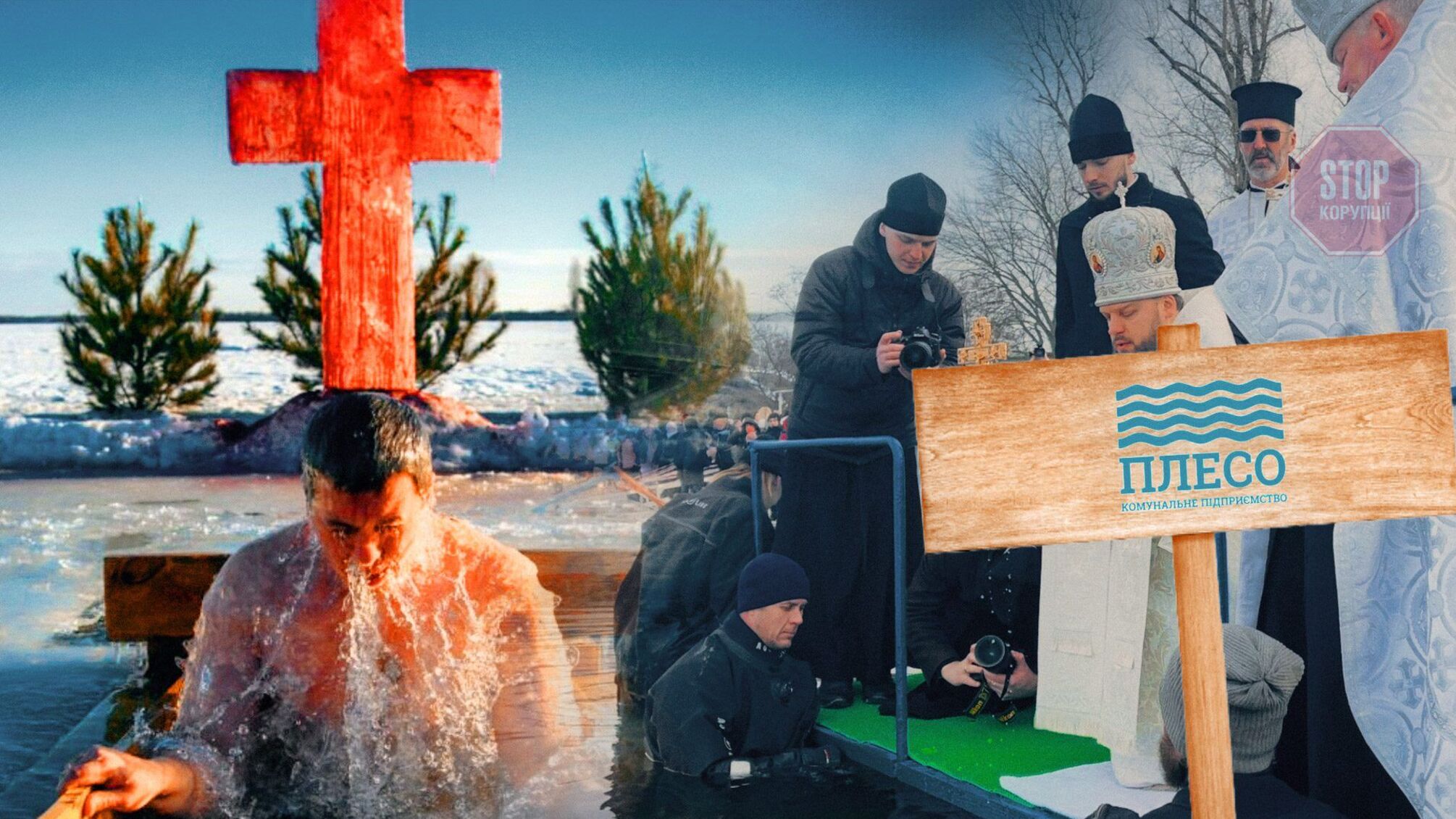 С туалетами и горячим чаем: столичные коммунальщики обеспечили киявлянам безопасное празднование Крещения-2022