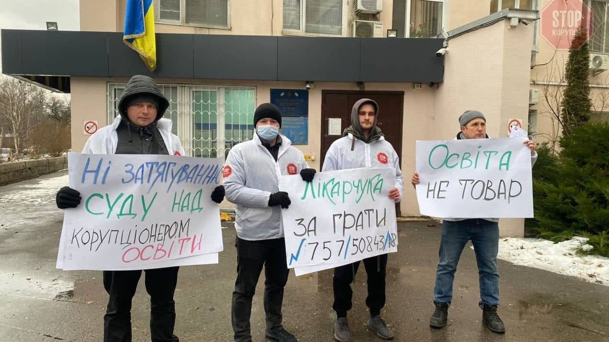 Освітня афера Лікарчука: суд щодо фальсифікації ЗНО для «мажорів» затягують?