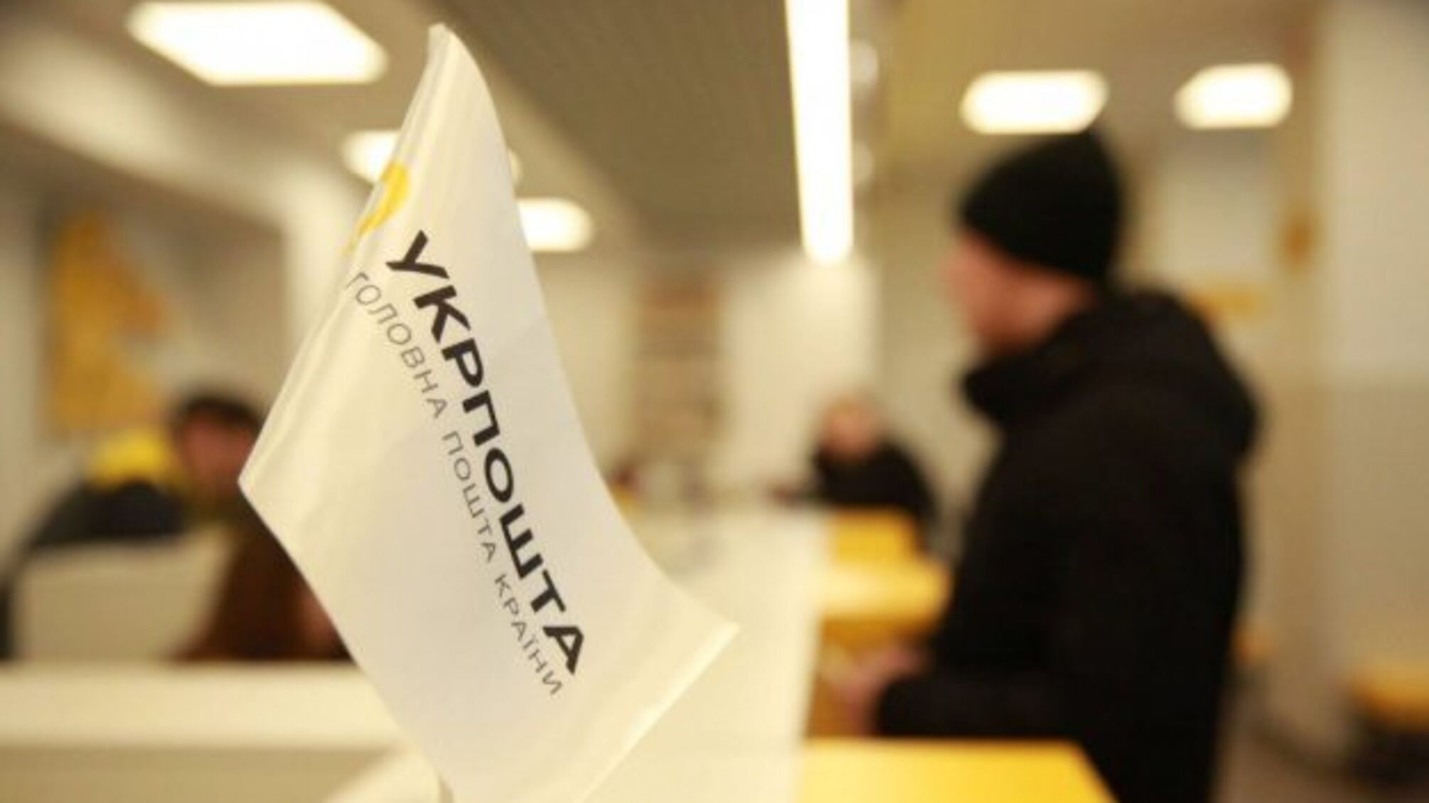 Укрпошта заявляє, що оформлює передплату лише на україномовні видання