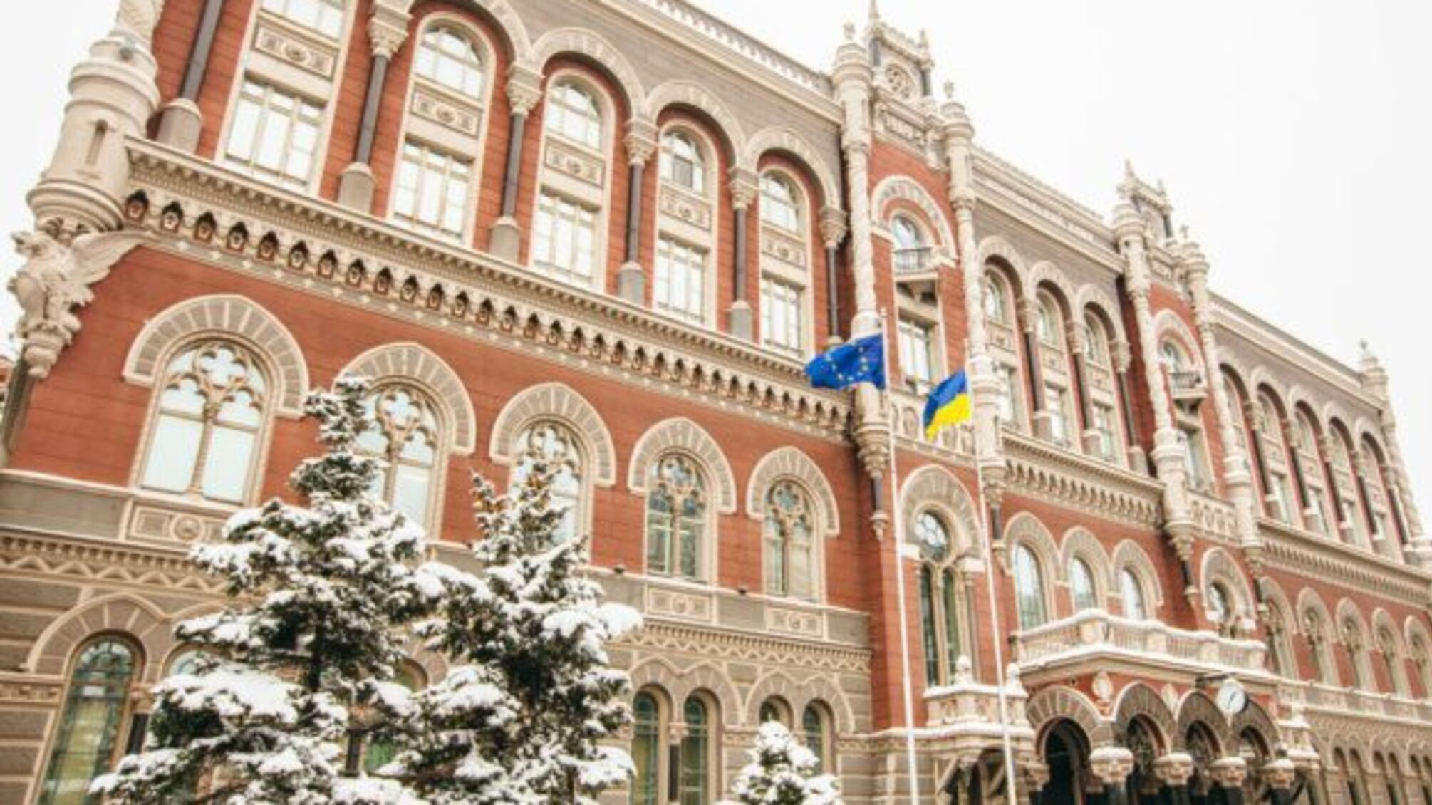 Нацбанк назвав нинішню фінансову систему України стійкішою за попередні роки