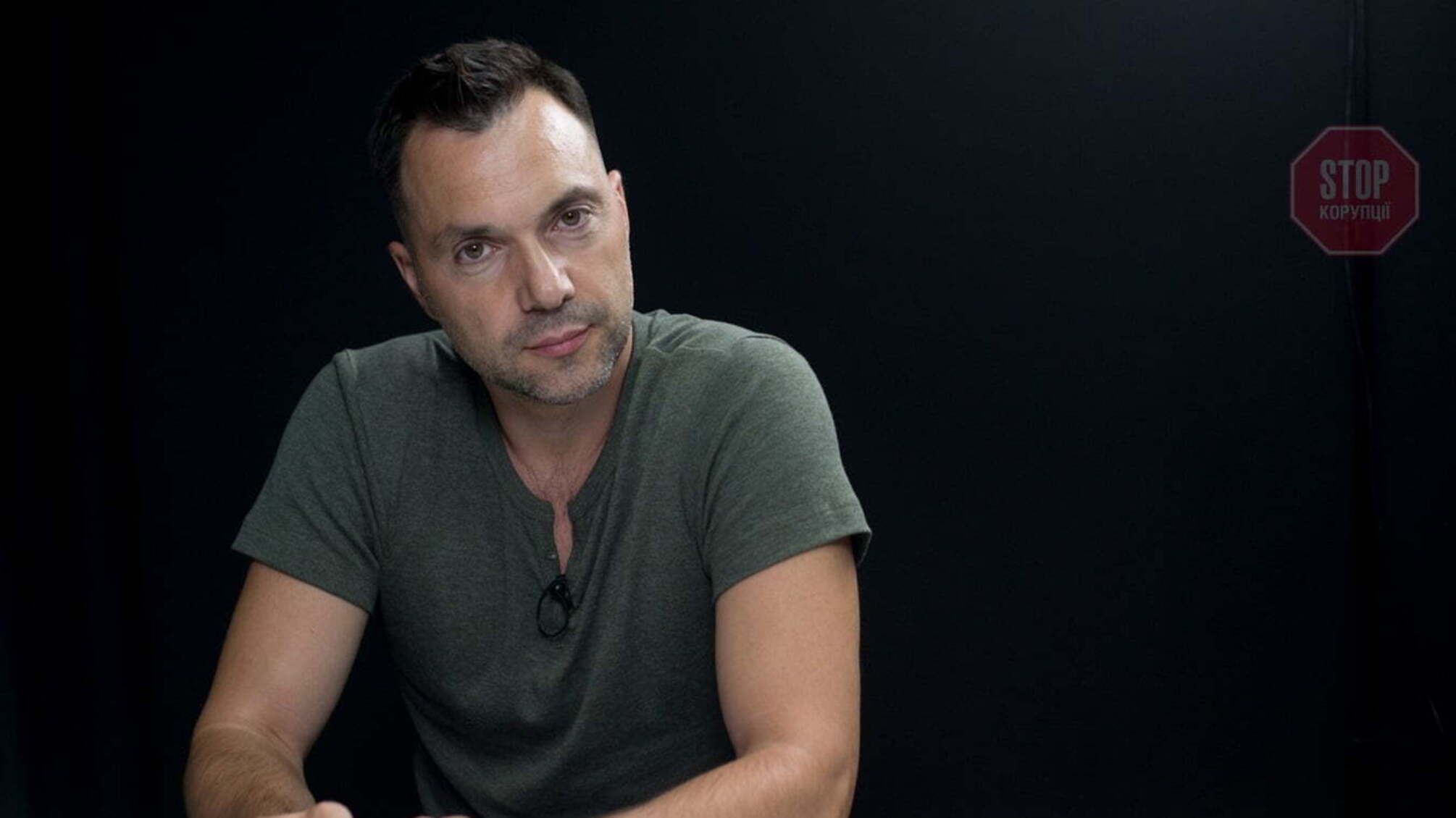 Арестович звільнився з посади радника Єрмака