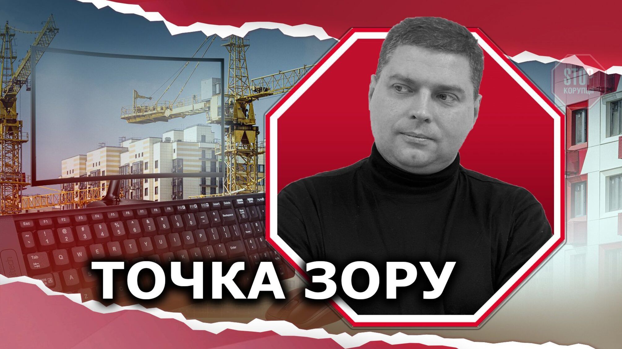 Единая государственная электронная система в строительстве: 'плюс' диджитализация, 'минус' прозрачность