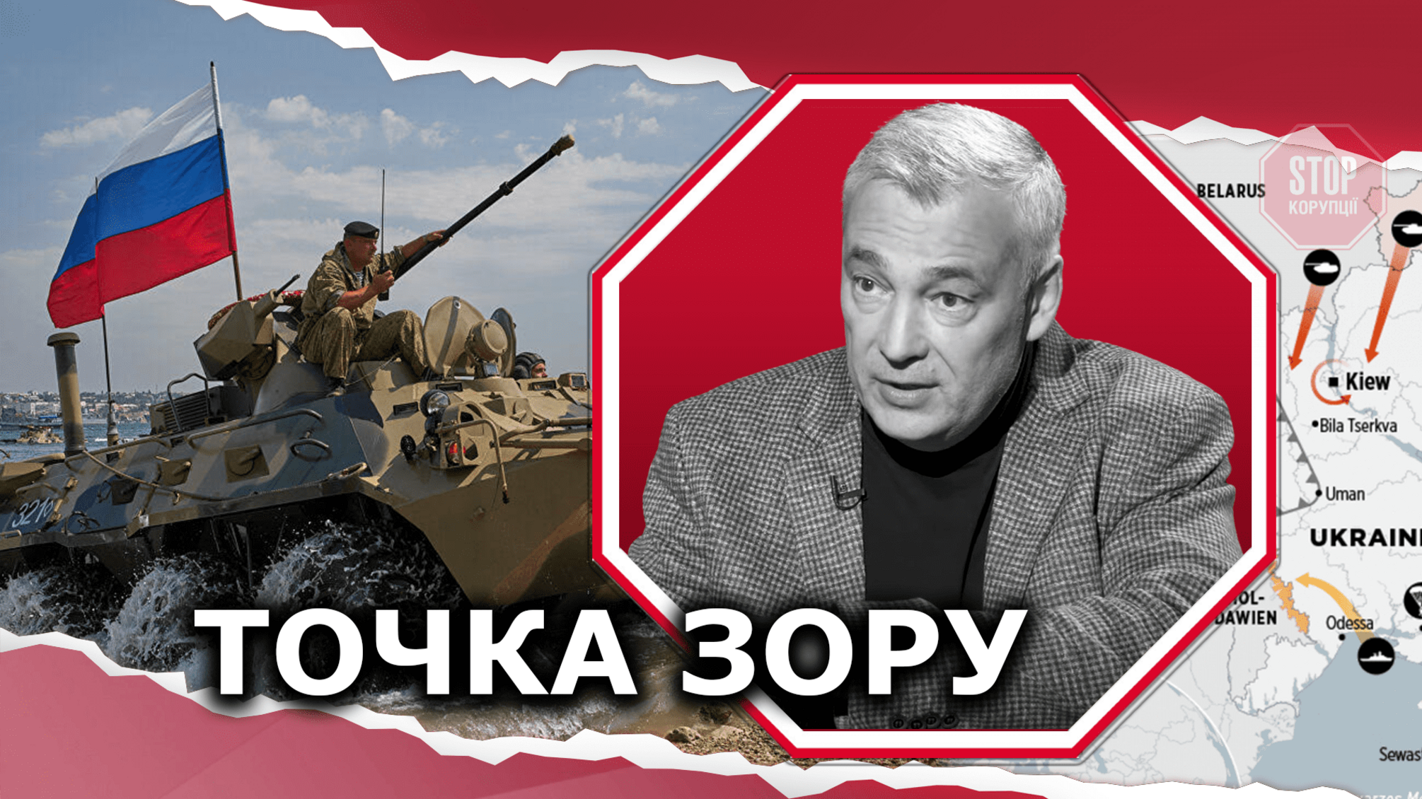 Вторгнення в Україну: Росія може використати окуповані території як плацдарм