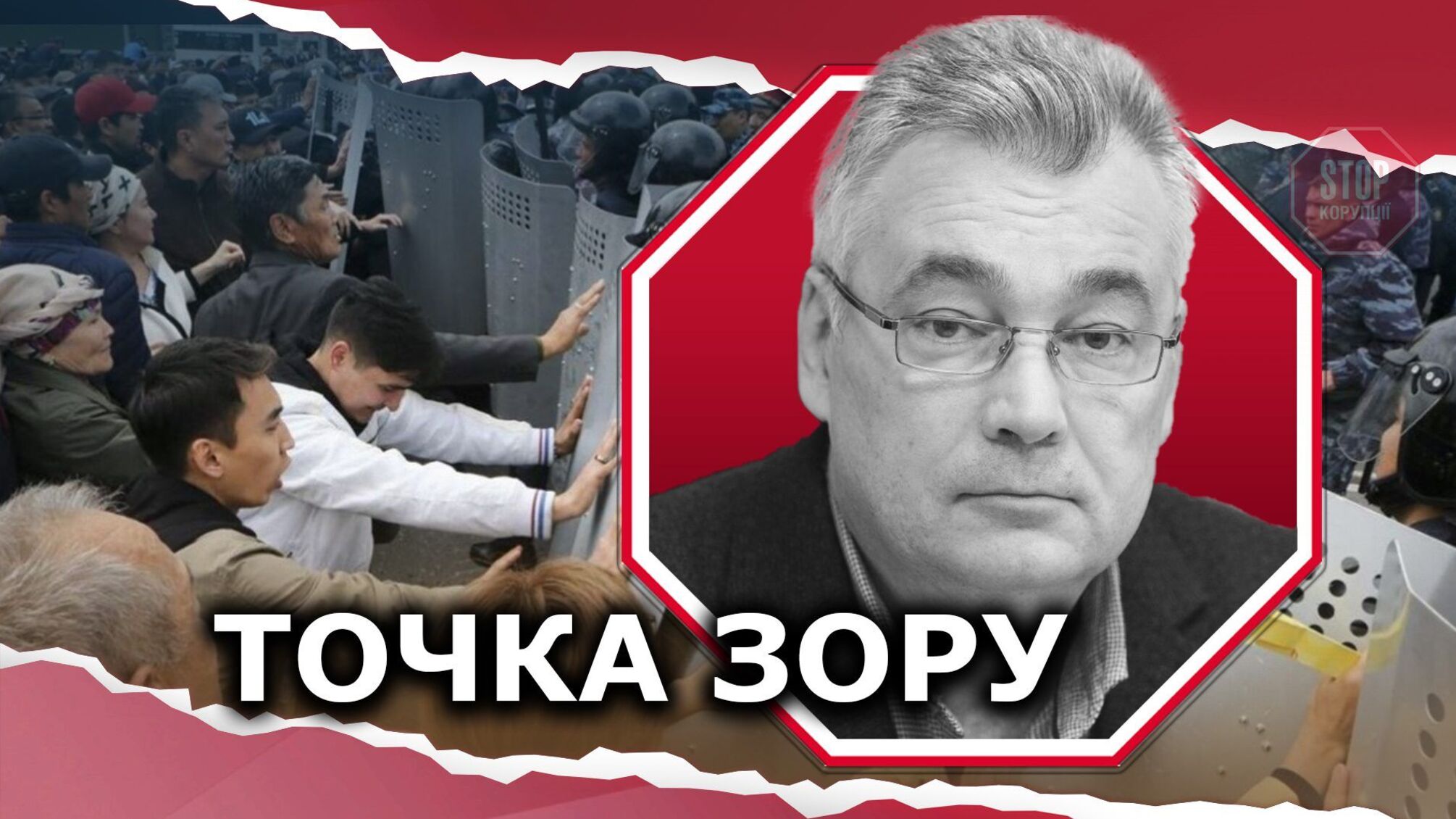 Протесты в Казахстане - операция Кремля? Россия усиливает военное влияние и оказывает давление на Украину
