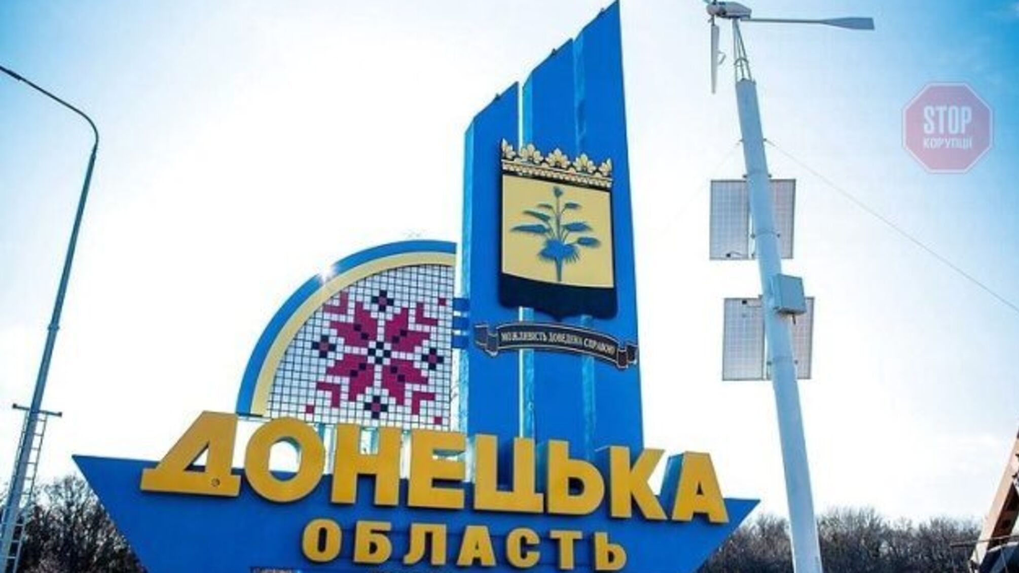 Громрада Військово-цивільної адміністрації Донеччини сформувала комітети