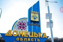 Громрада Военно-гражданской администрации Донецкой области сформировала комитеты
