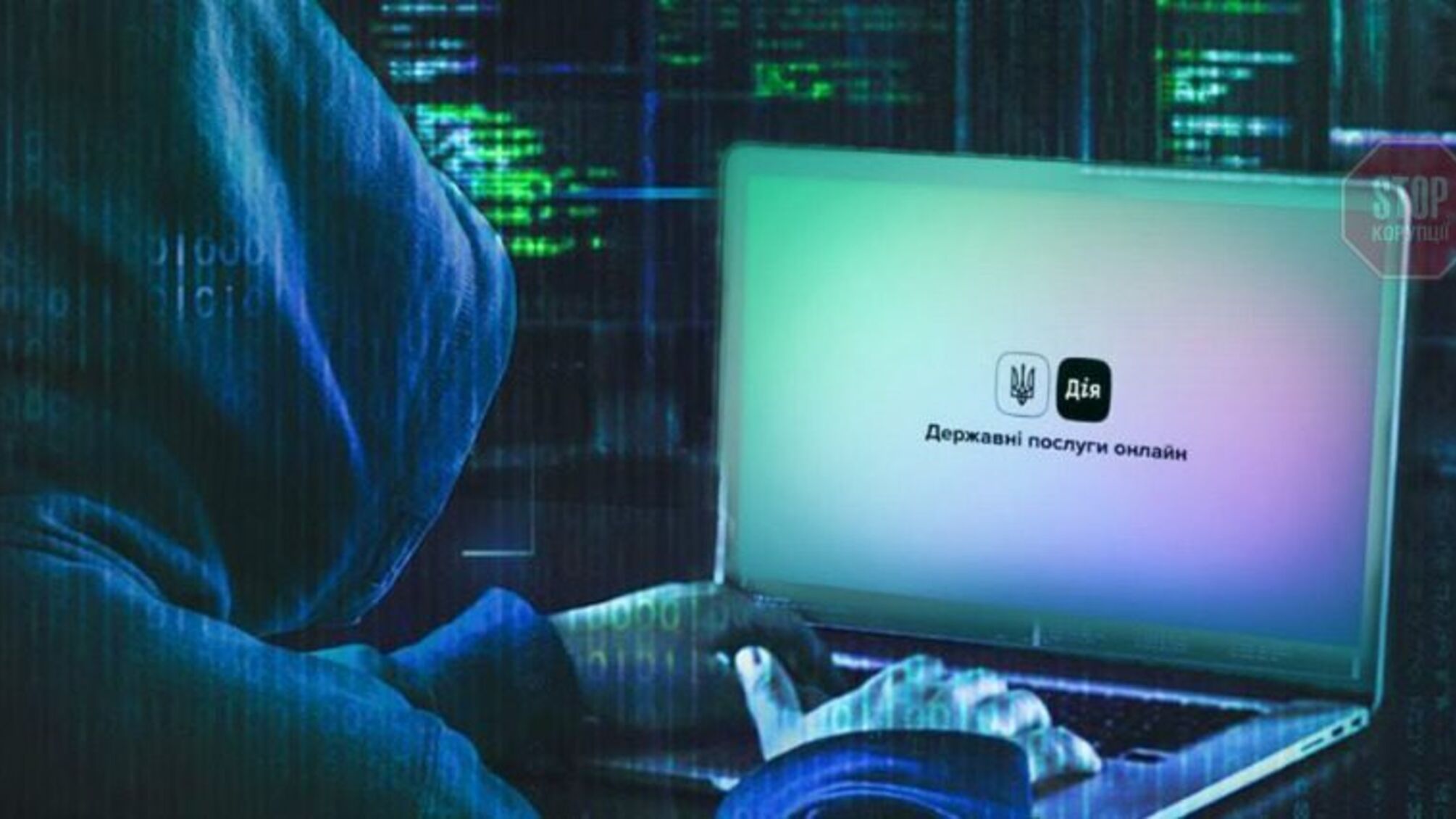 'Дию' могли взломать, а персональные данные хотят продать за 15 тыс долларов