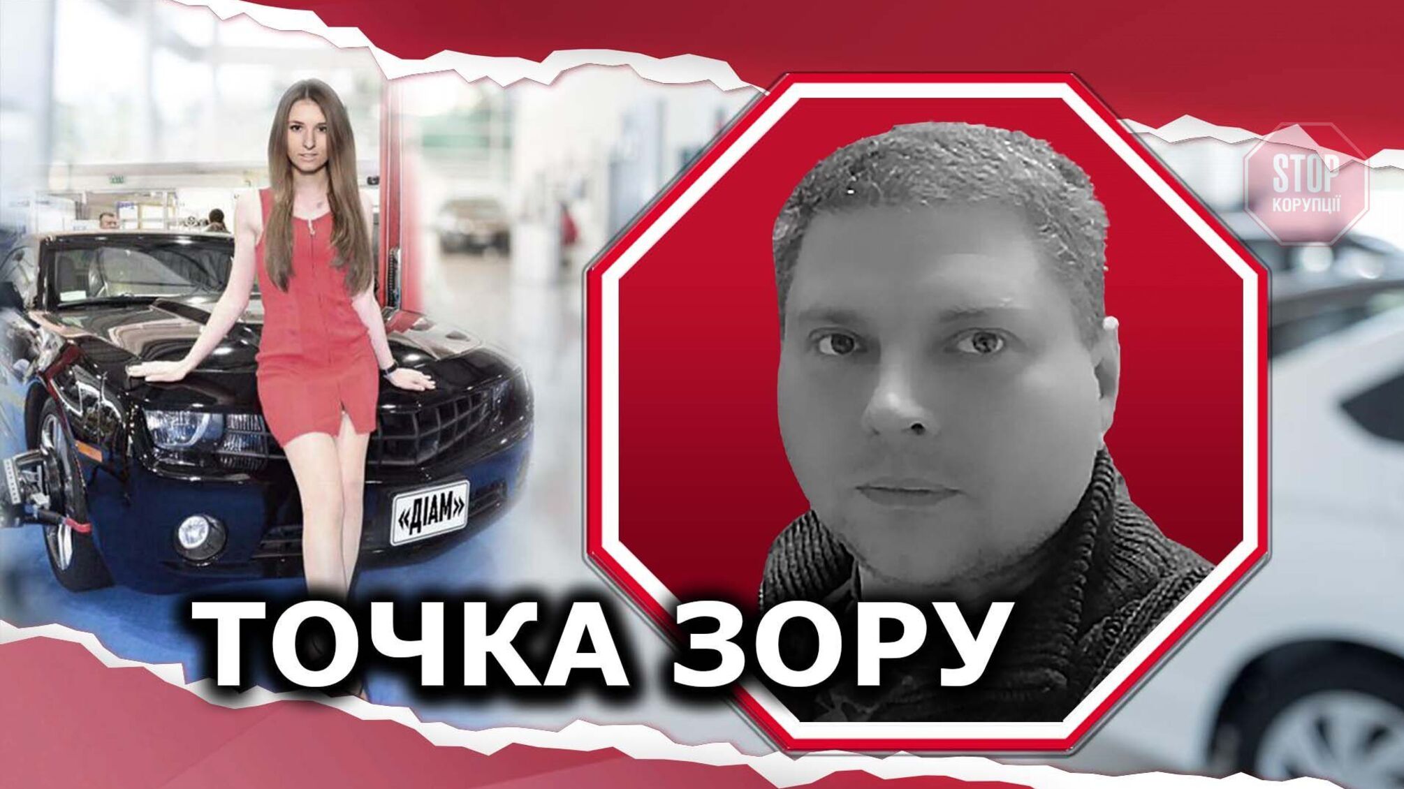 Нові обличчя ДІАМ: інспектором буднагляду призначили колишню хостес