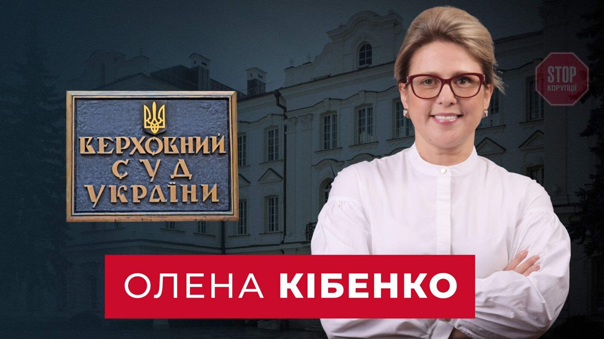 Свіжа кров у Верховному Суді: що змінилося в підходах та до чого тут людяність