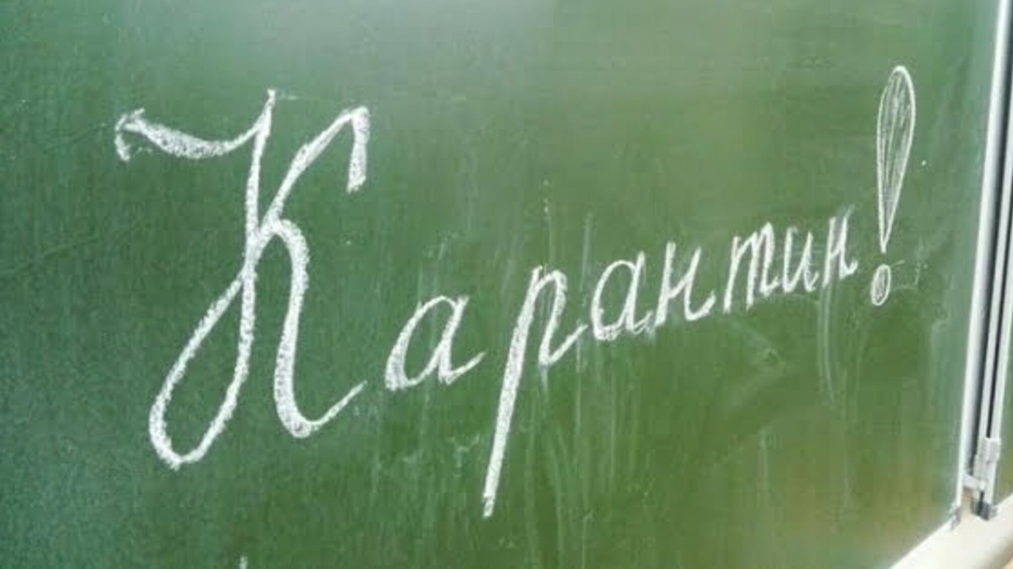 Ситуация с COVID-19 ухудшается: МОН рекомендует перевести школьников на дистанционку