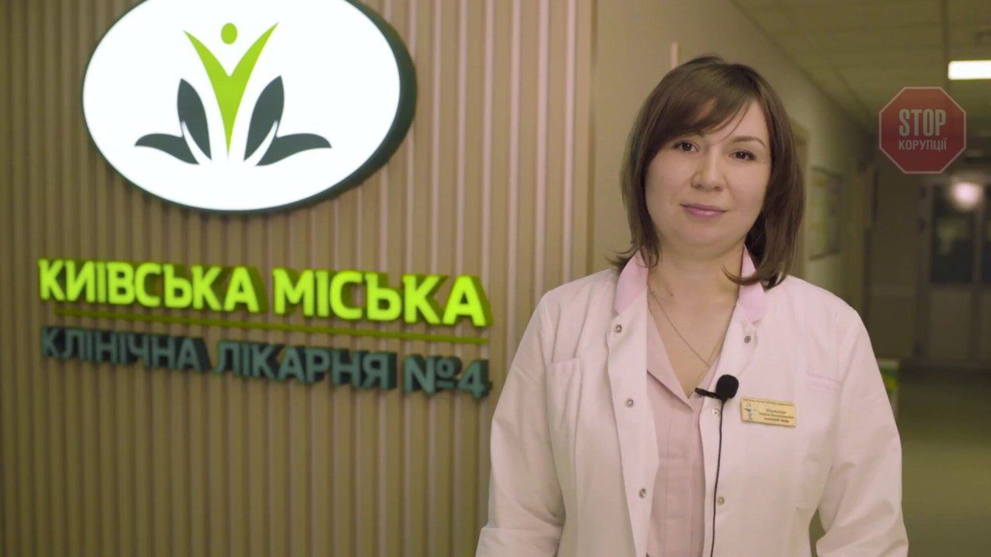 Лікарню, де Кличко перевірявся на коронавірус очолює кандидатка в депутати Київради від 'Удару'