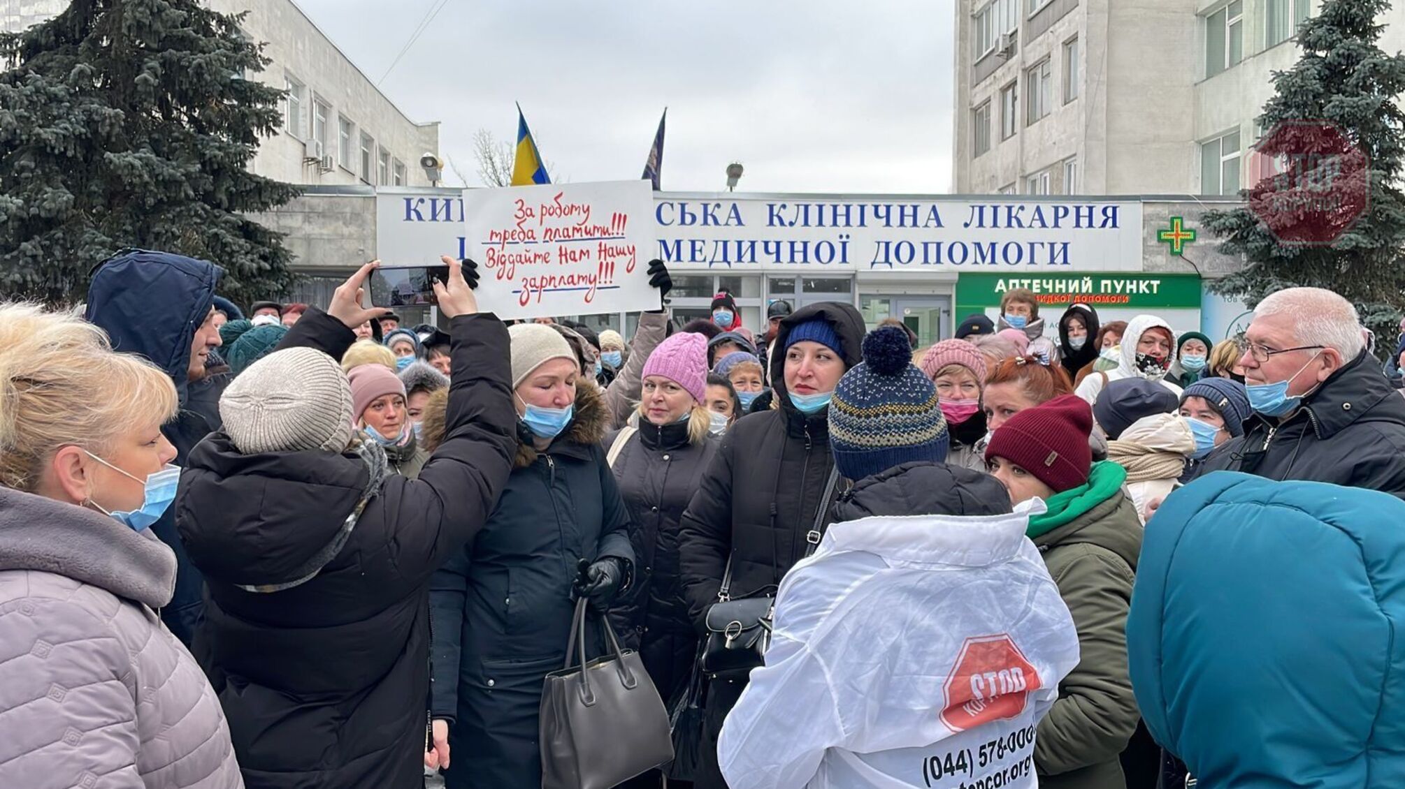 Не виплатив зарплати та полетів у Альпи: у Києві протестували працівники «швидкої» (відео)