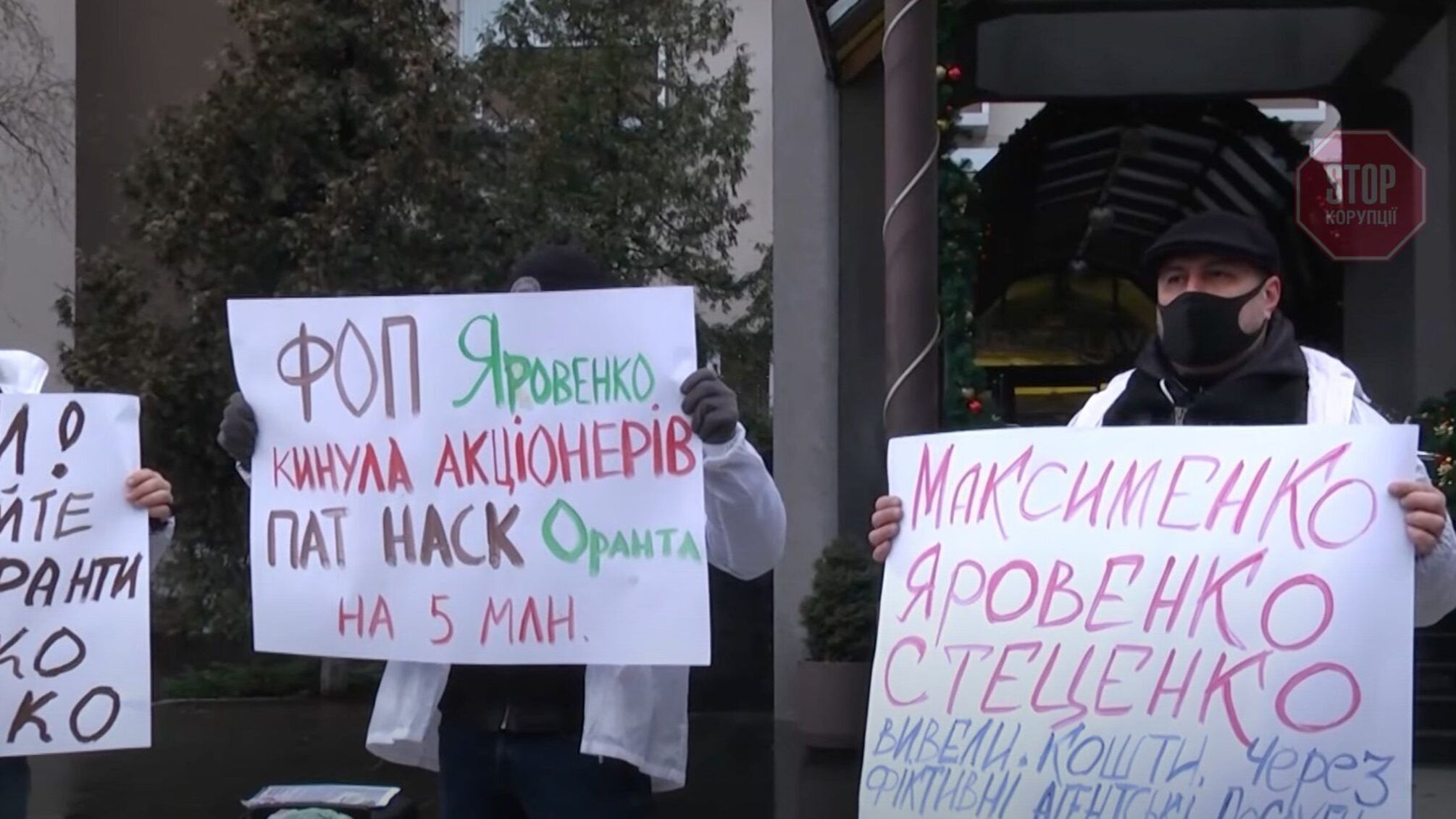 5 мільйонів для Попелюшки: поліція розслідує ймовірне розкрадання коштів НАСК «Оранта»